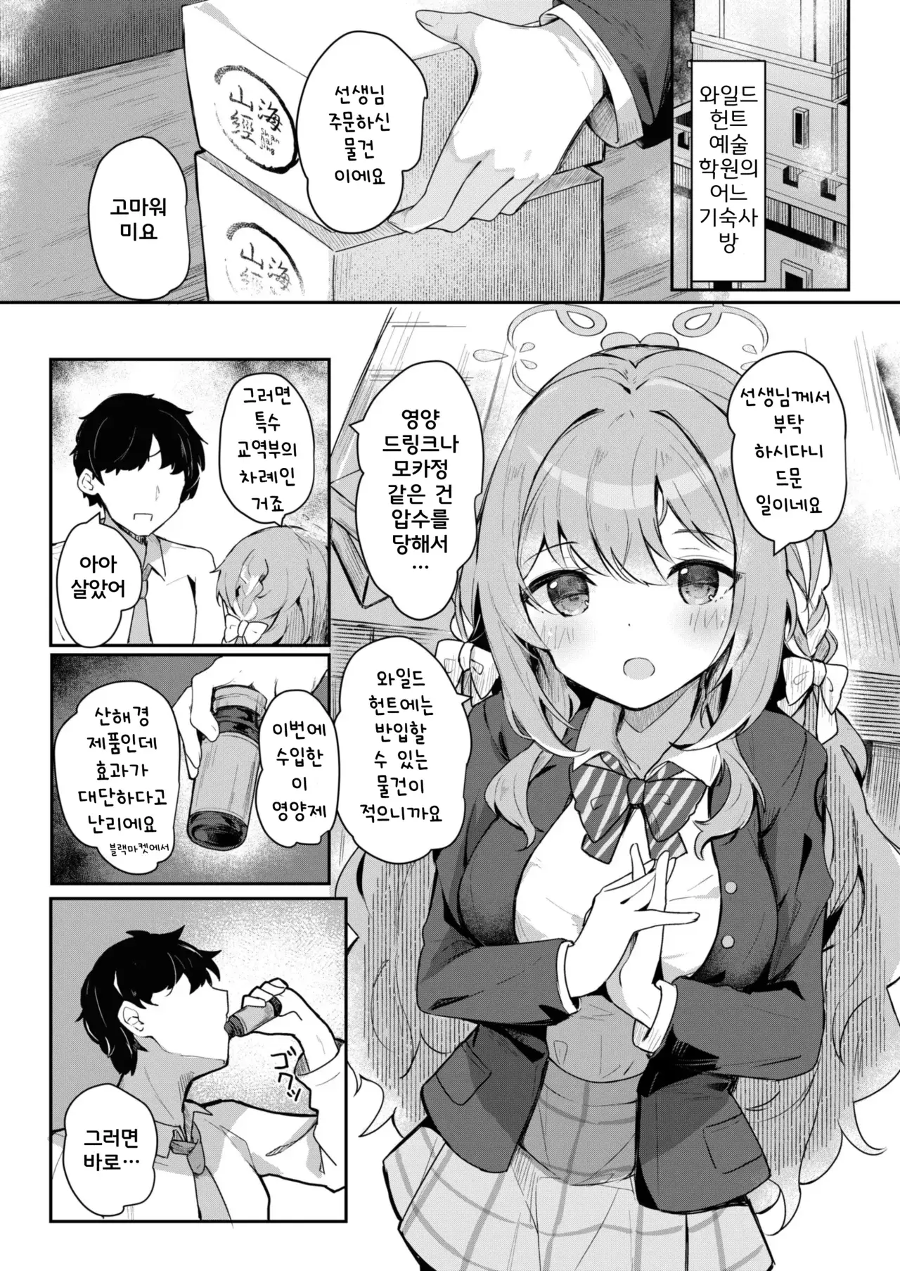 Chapter ' + image.page_number
