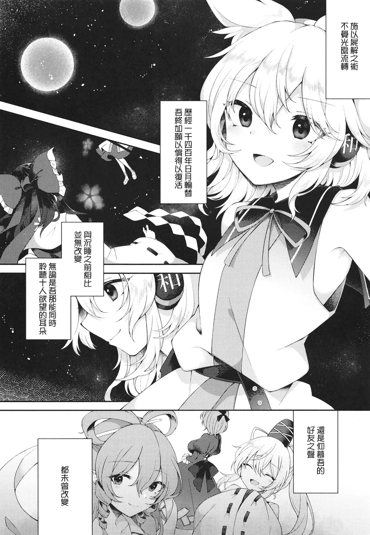 Chapter ' + image.page_number