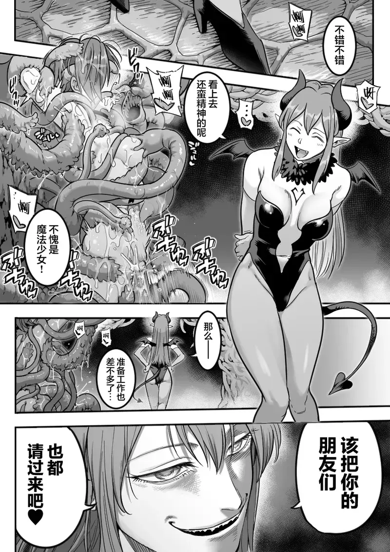 Chapter ' + image.page_number