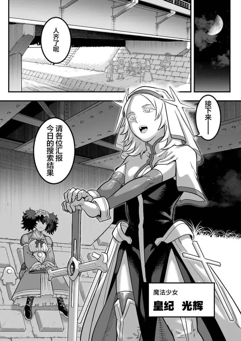 Chapter ' + image.page_number