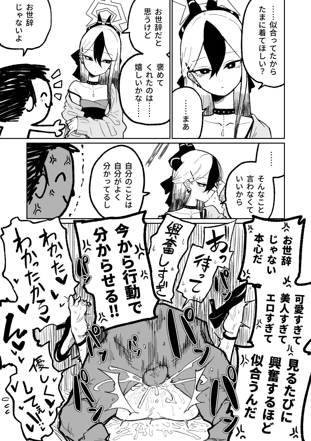 Chapter ' + image.page_number