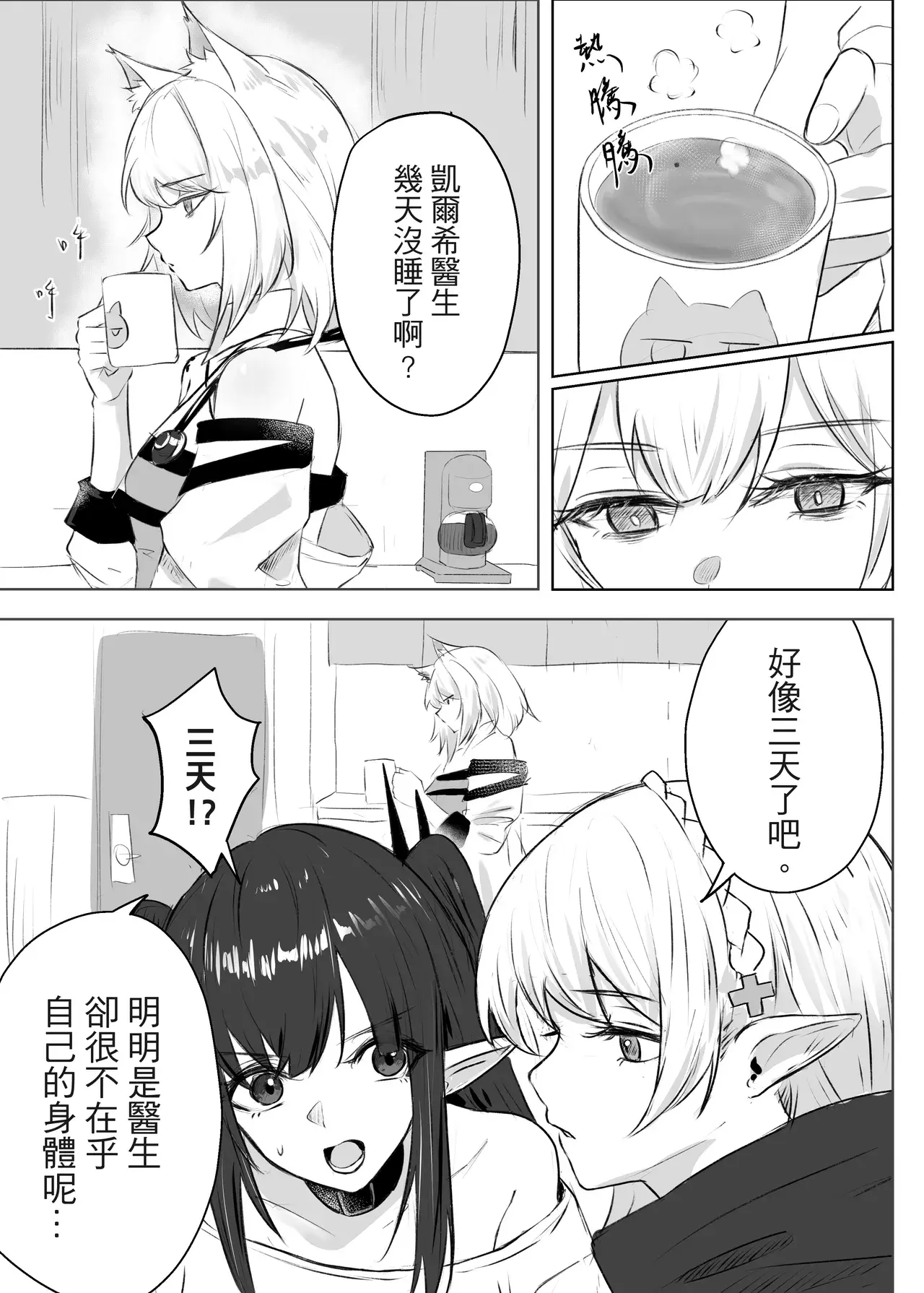 Chapter ' + image.page_number