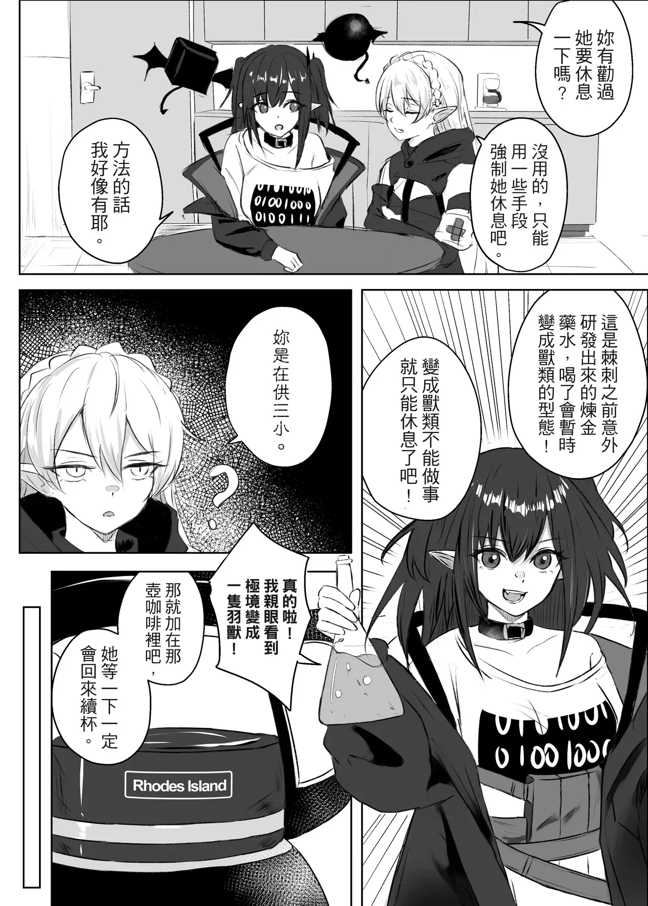 Chapter ' + image.page_number