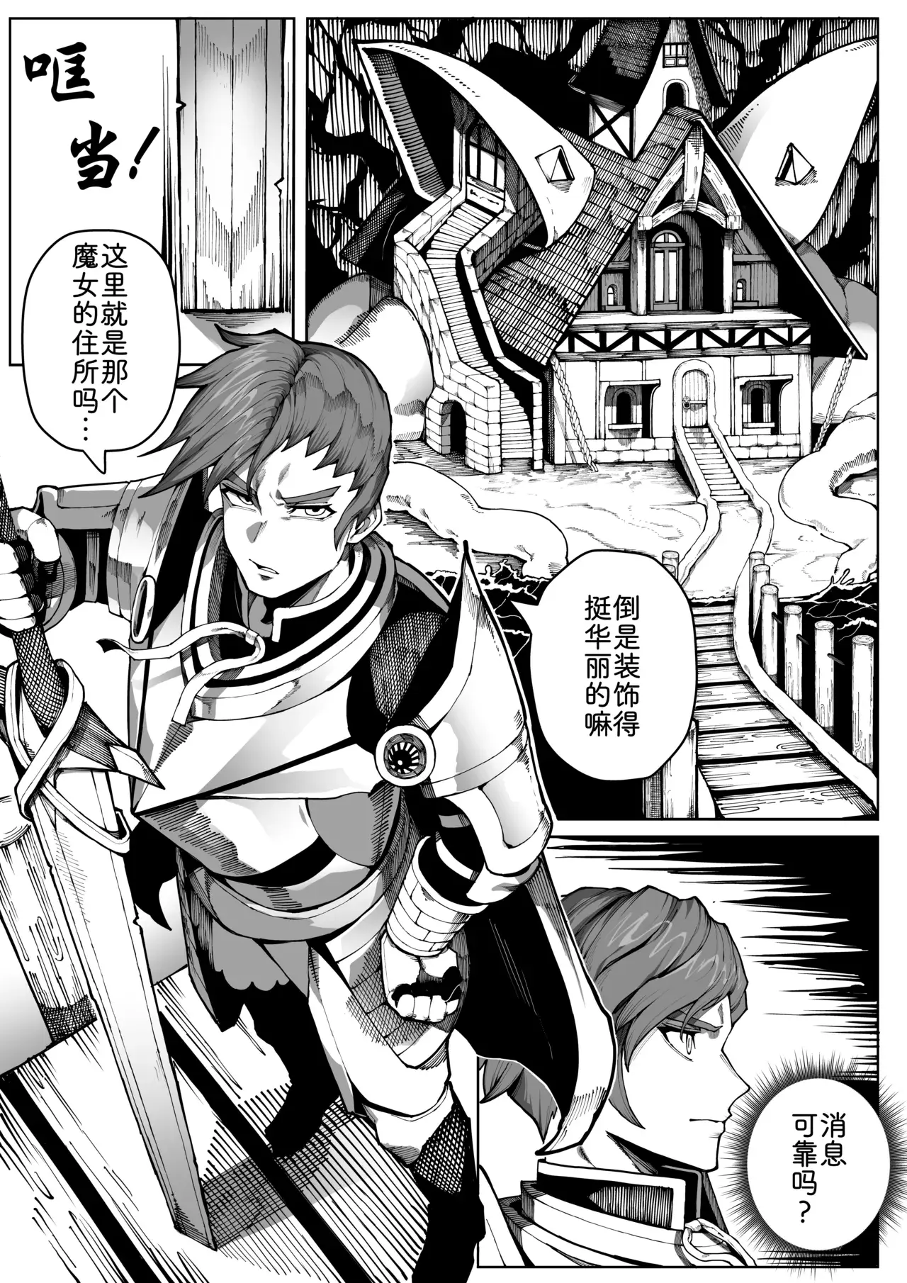Chapter ' + image.page_number