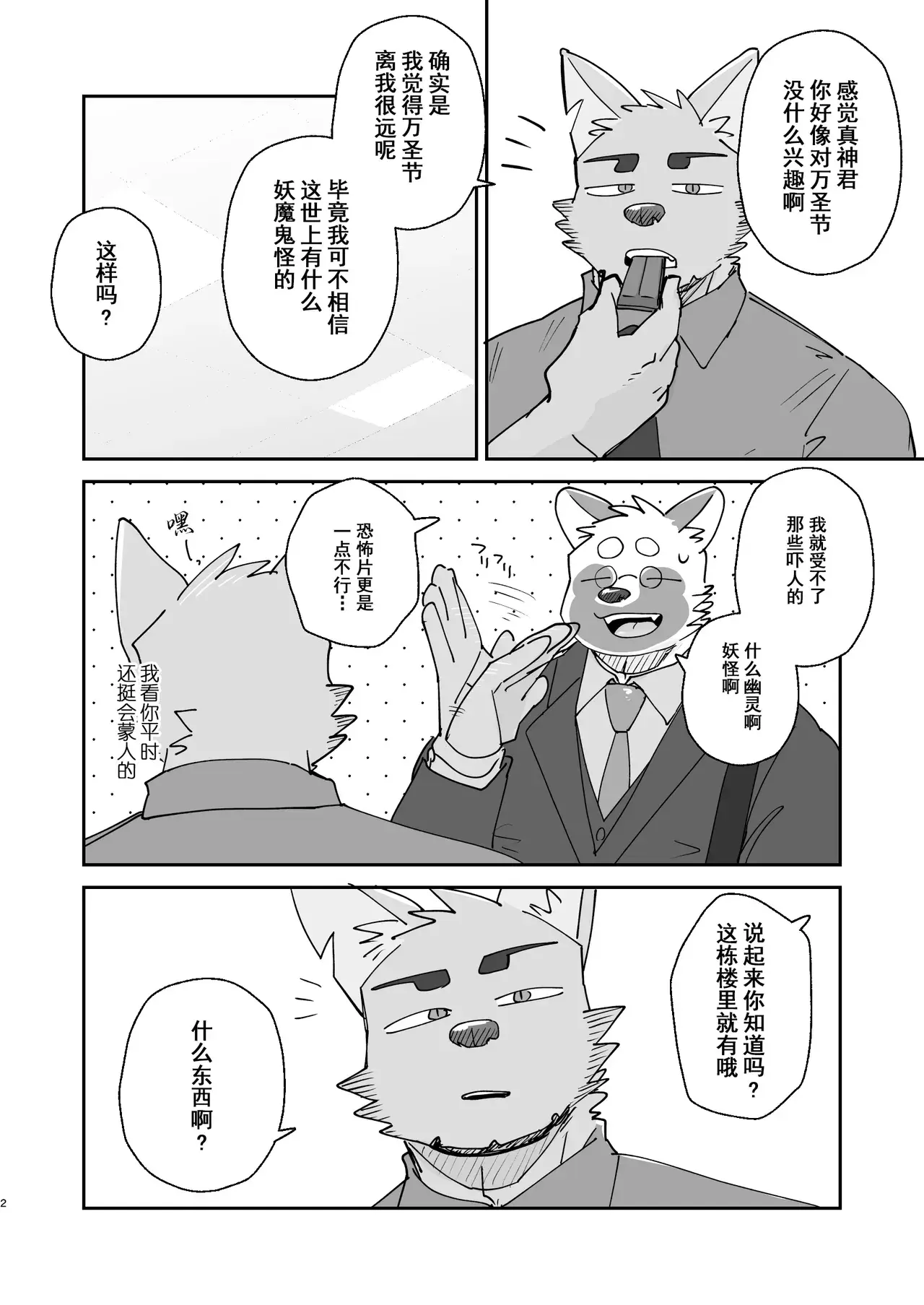 Chapter ' + image.page_number