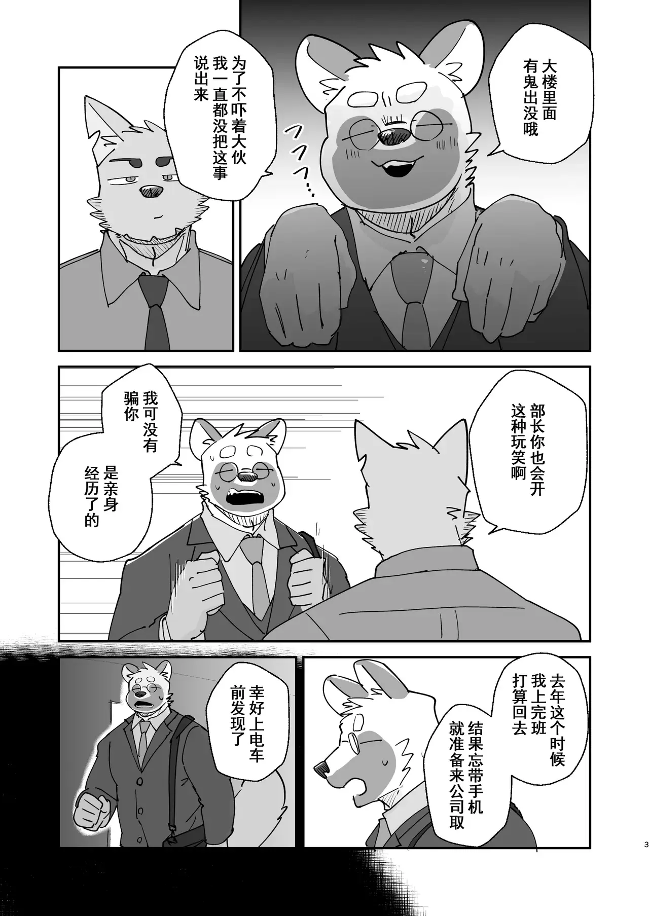 Chapter ' + image.page_number