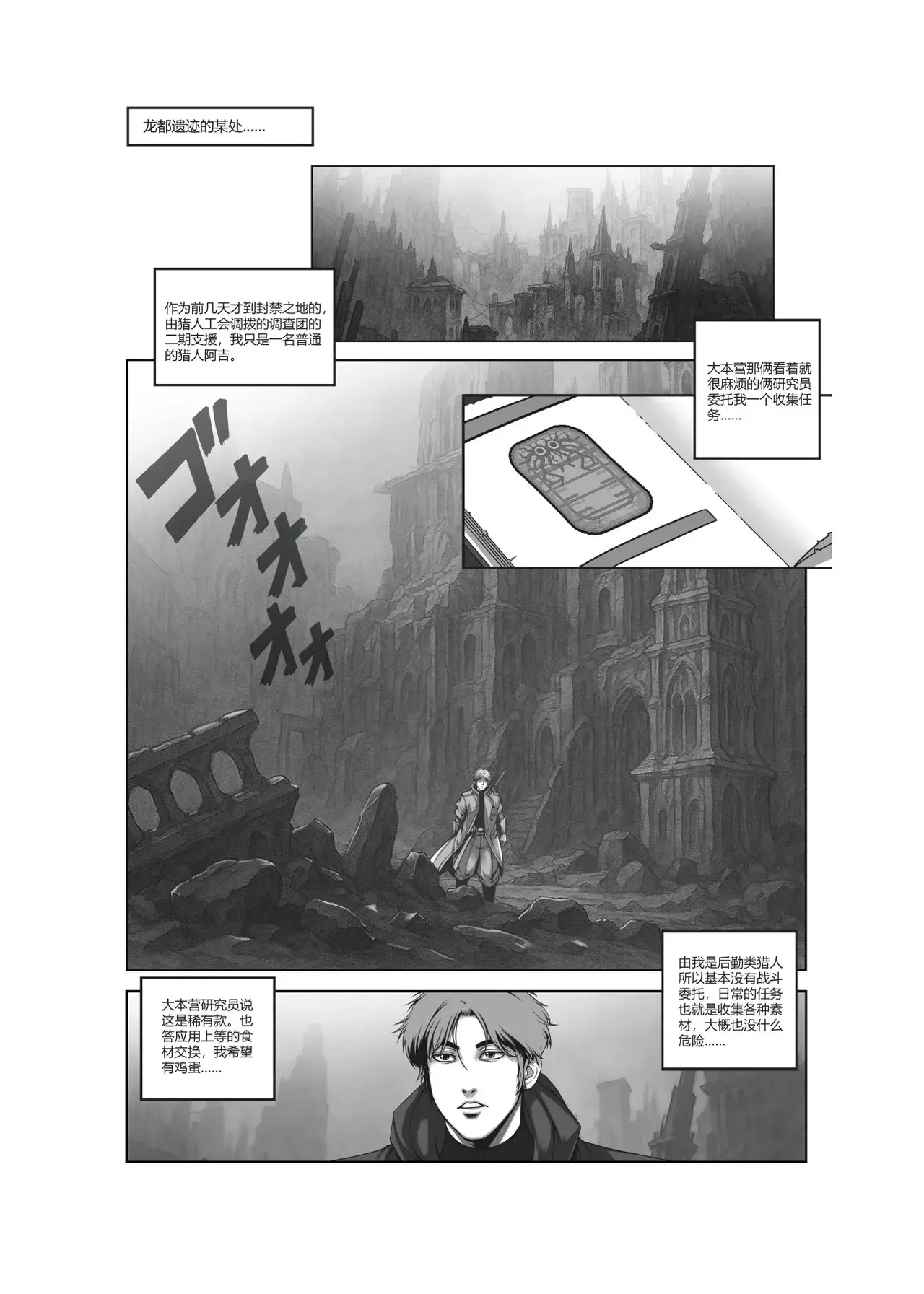 Chapter ' + image.page_number