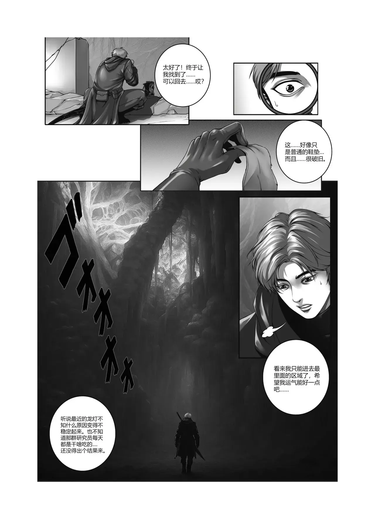 Chapter ' + image.page_number