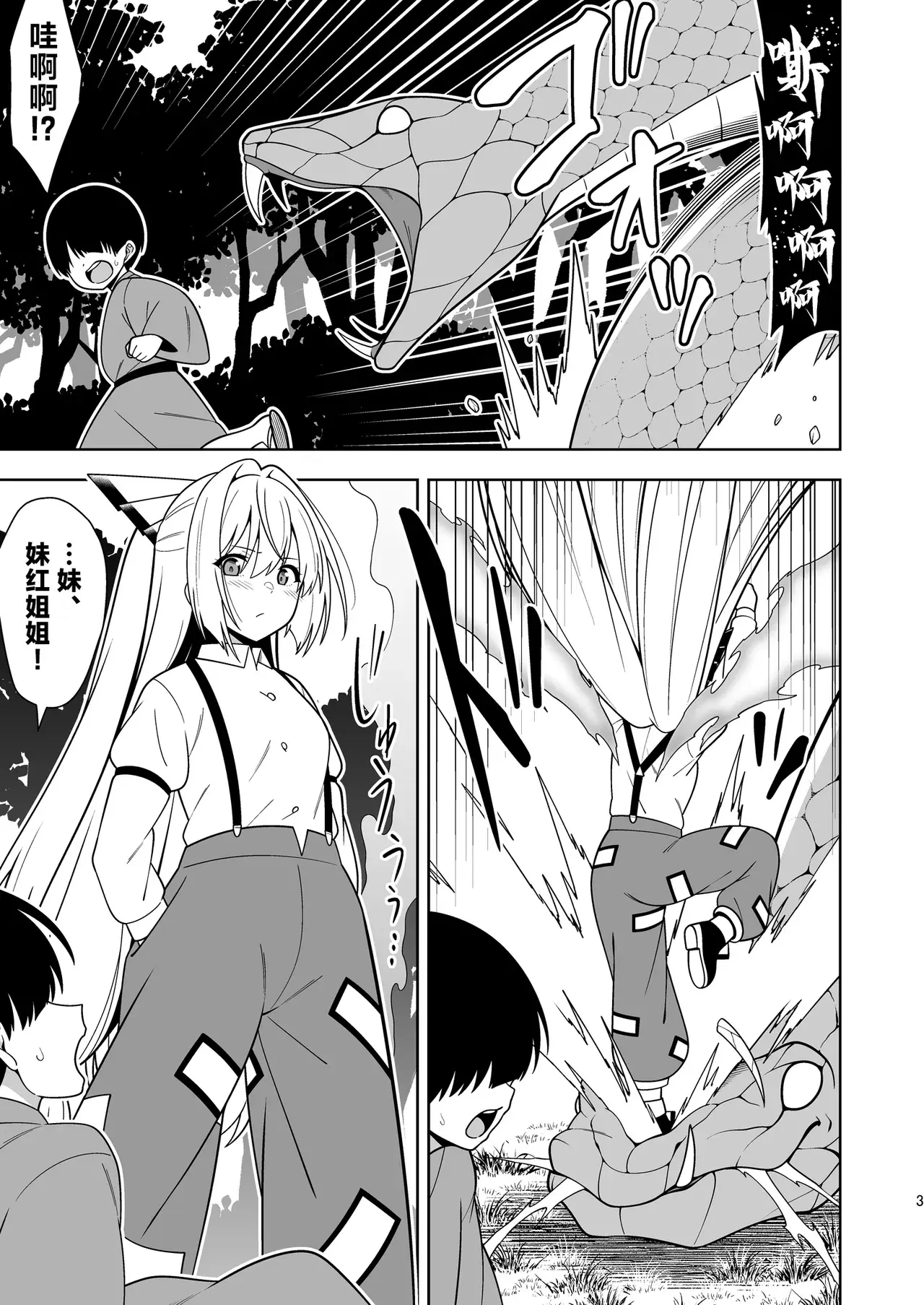 Chapter ' + image.page_number