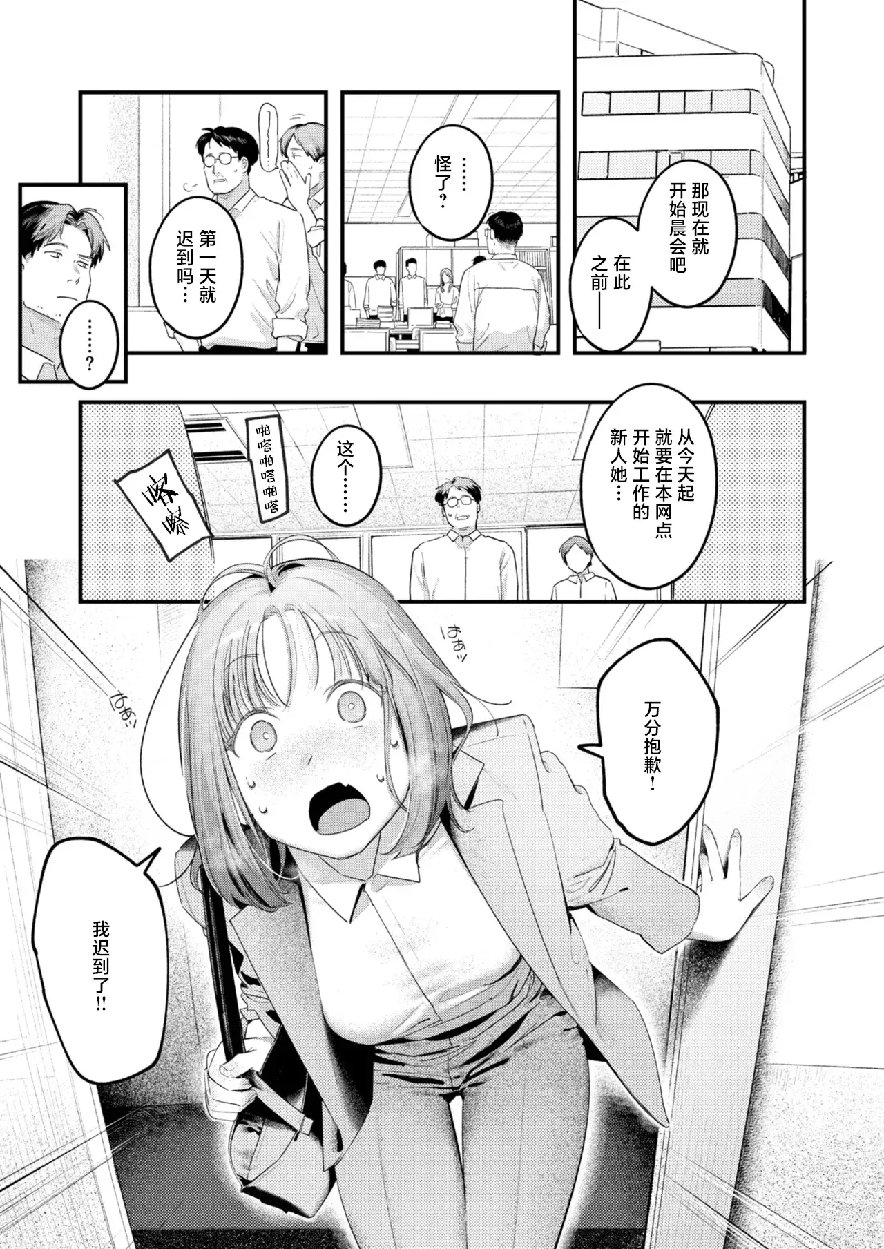 Chapter ' + image.page_number