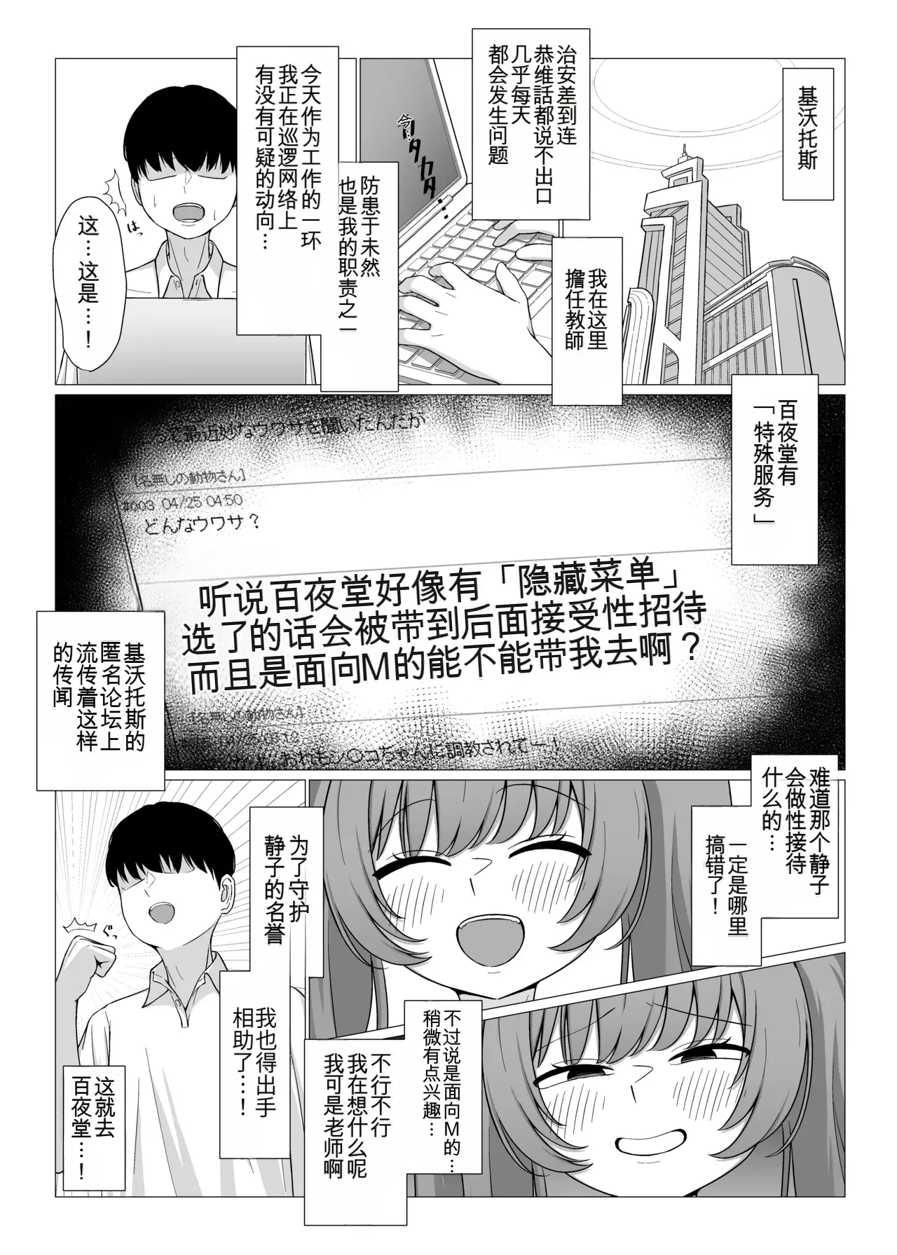 Chapter ' + image.page_number