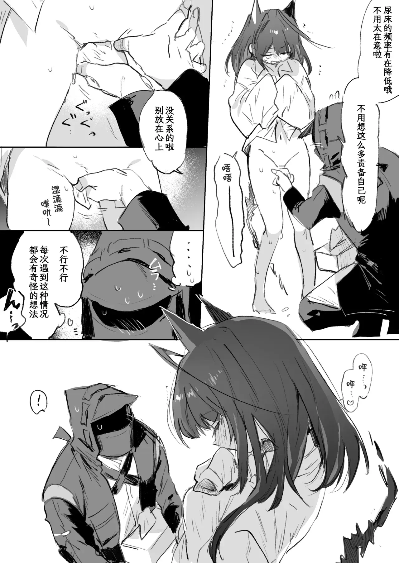 Chapter ' + image.page_number