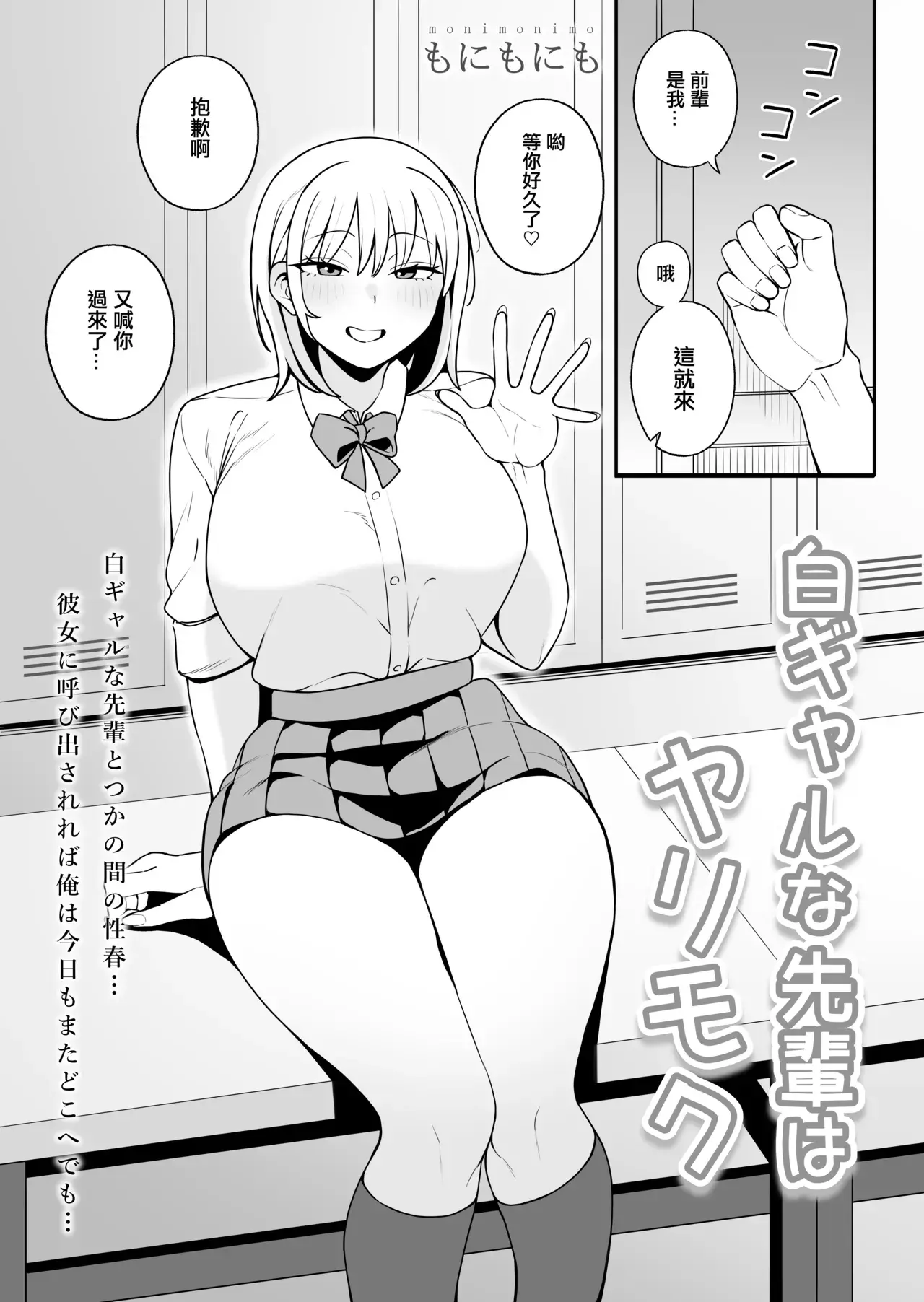 Chapter ' + image.page_number
