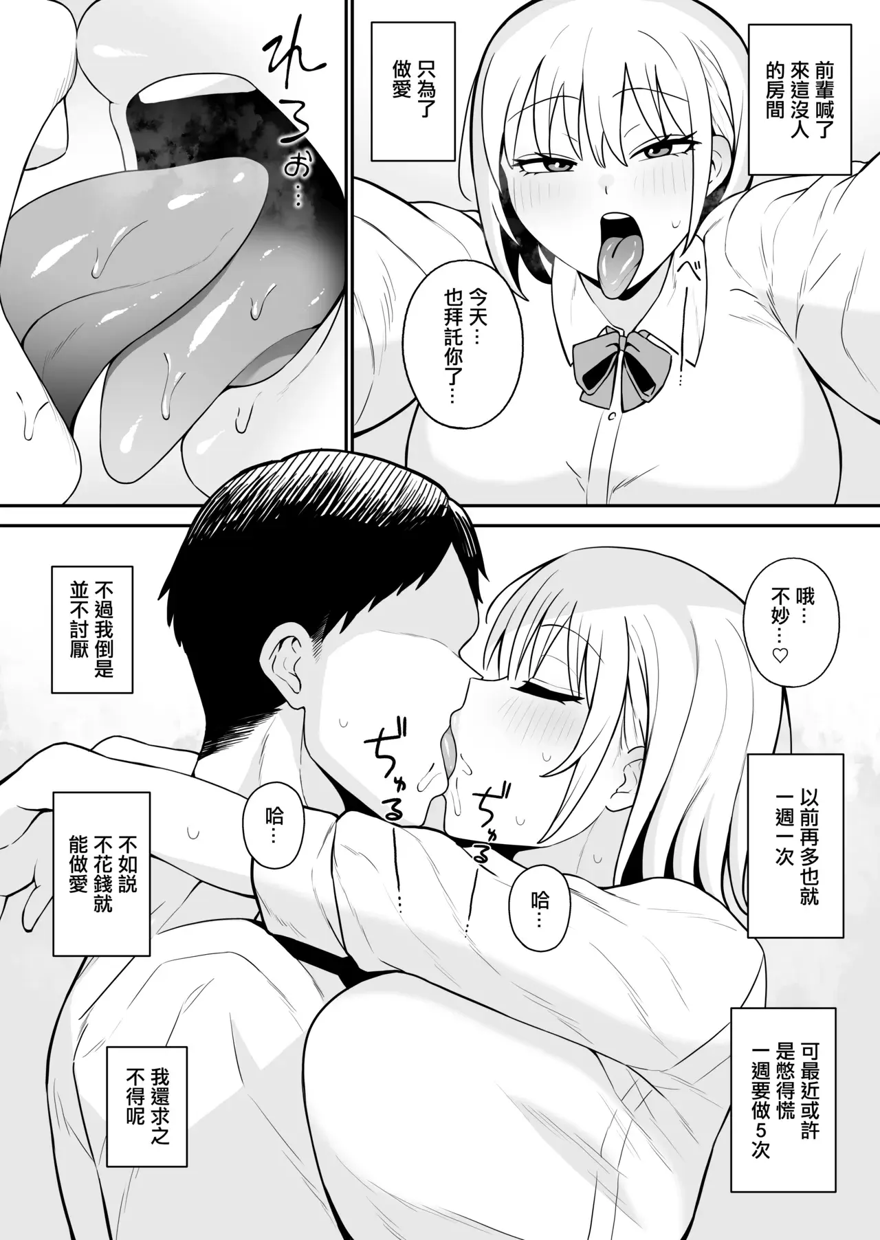 Chapter ' + image.page_number