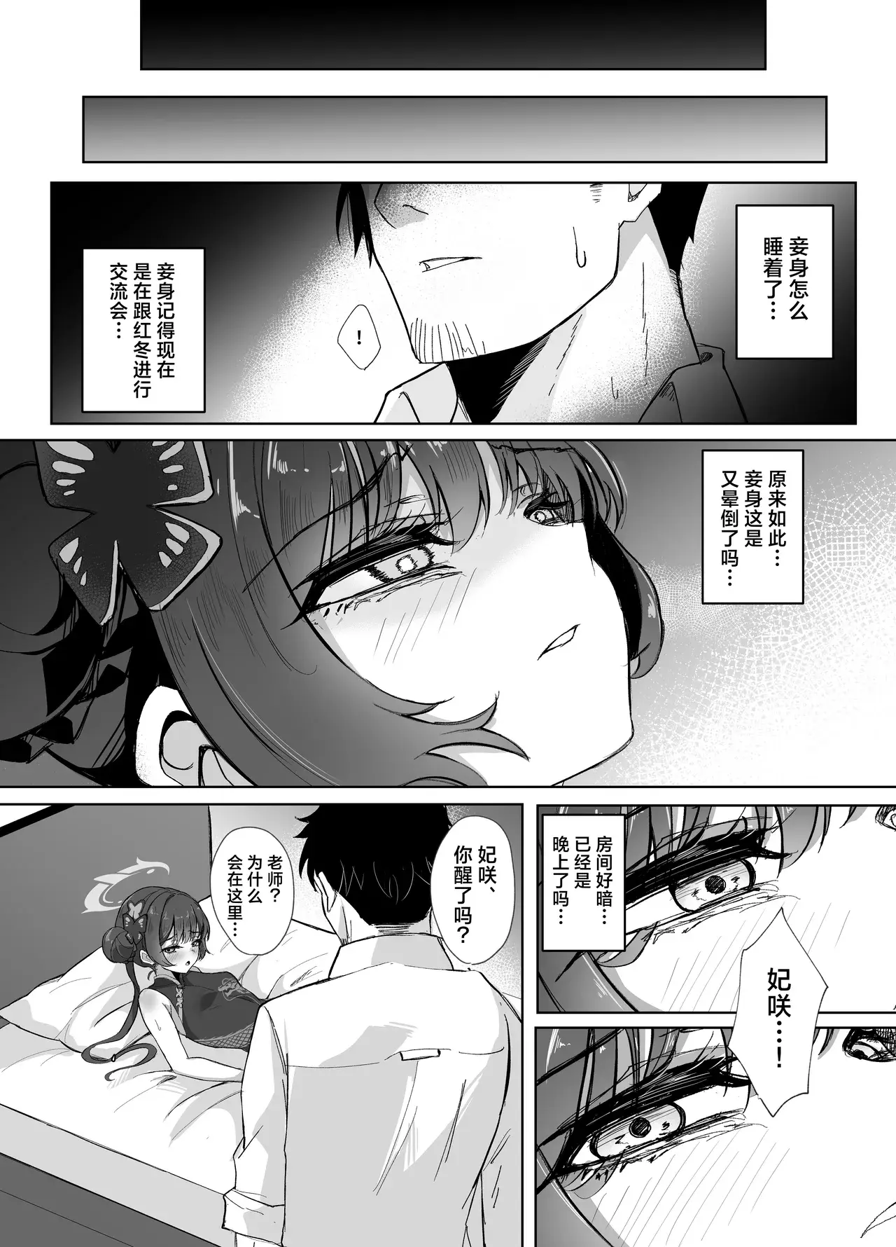 Chapter ' + image.page_number