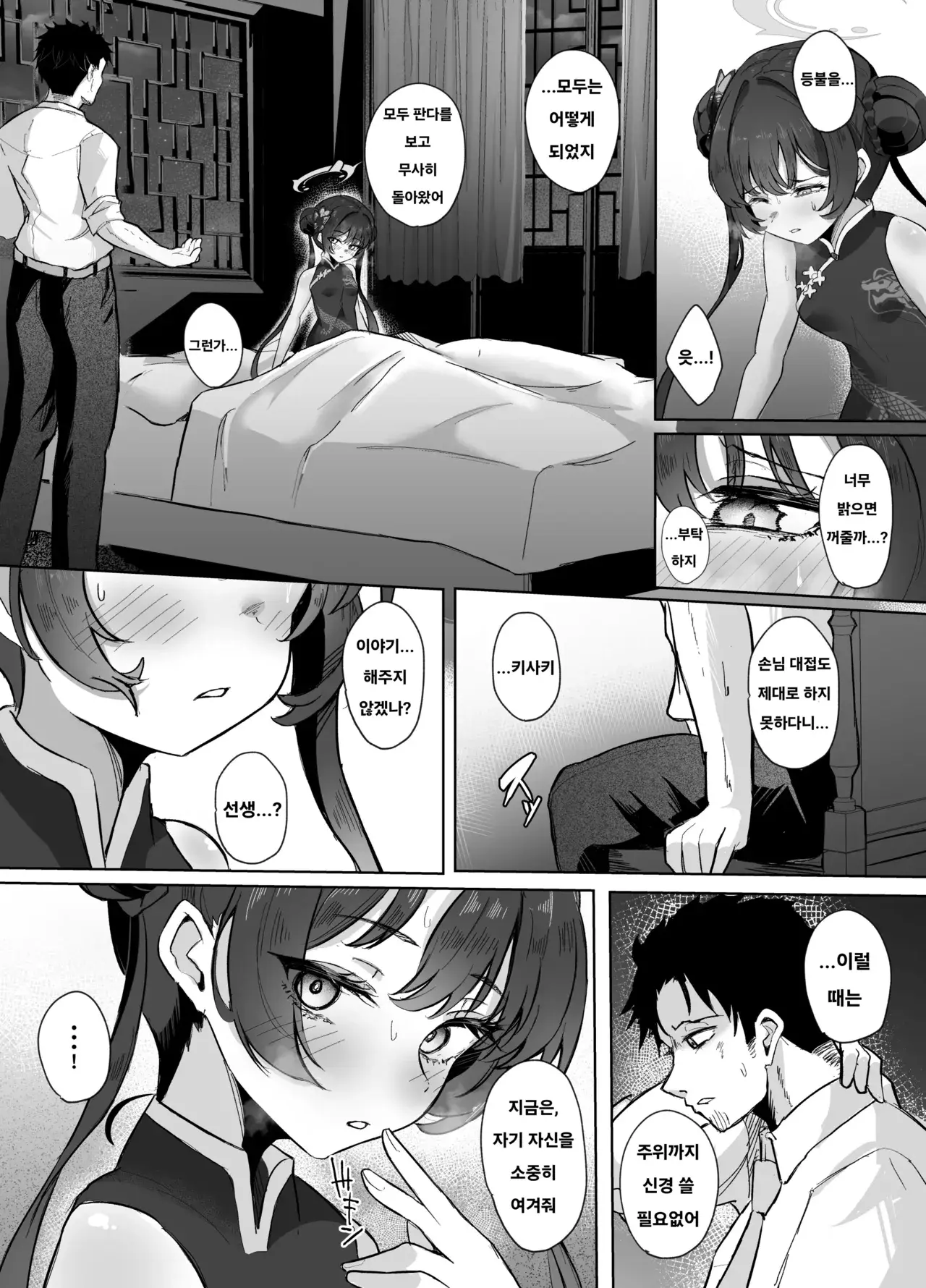 Chapter ' + image.page_number