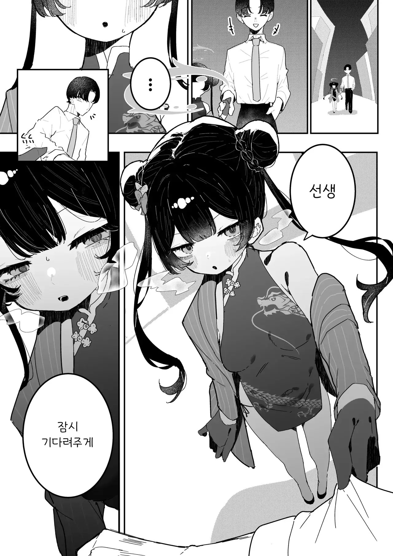 Chapter ' + image.page_number