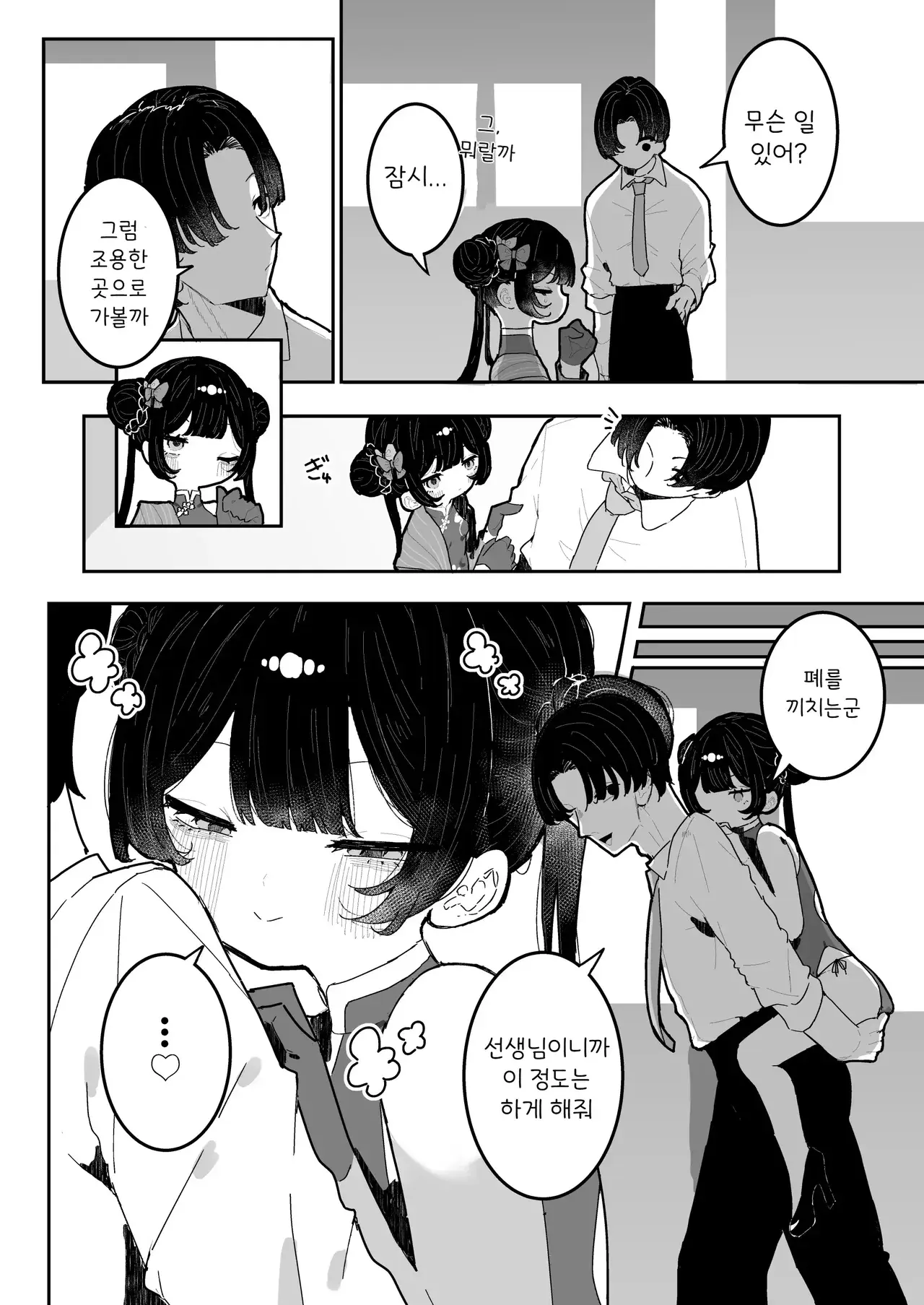 Chapter ' + image.page_number