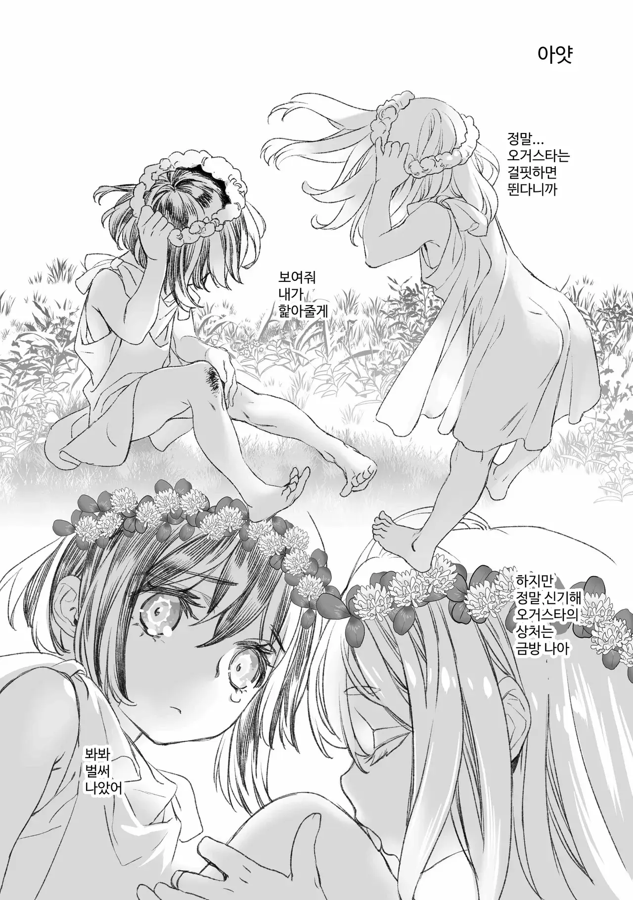 Chapter ' + image.page_number