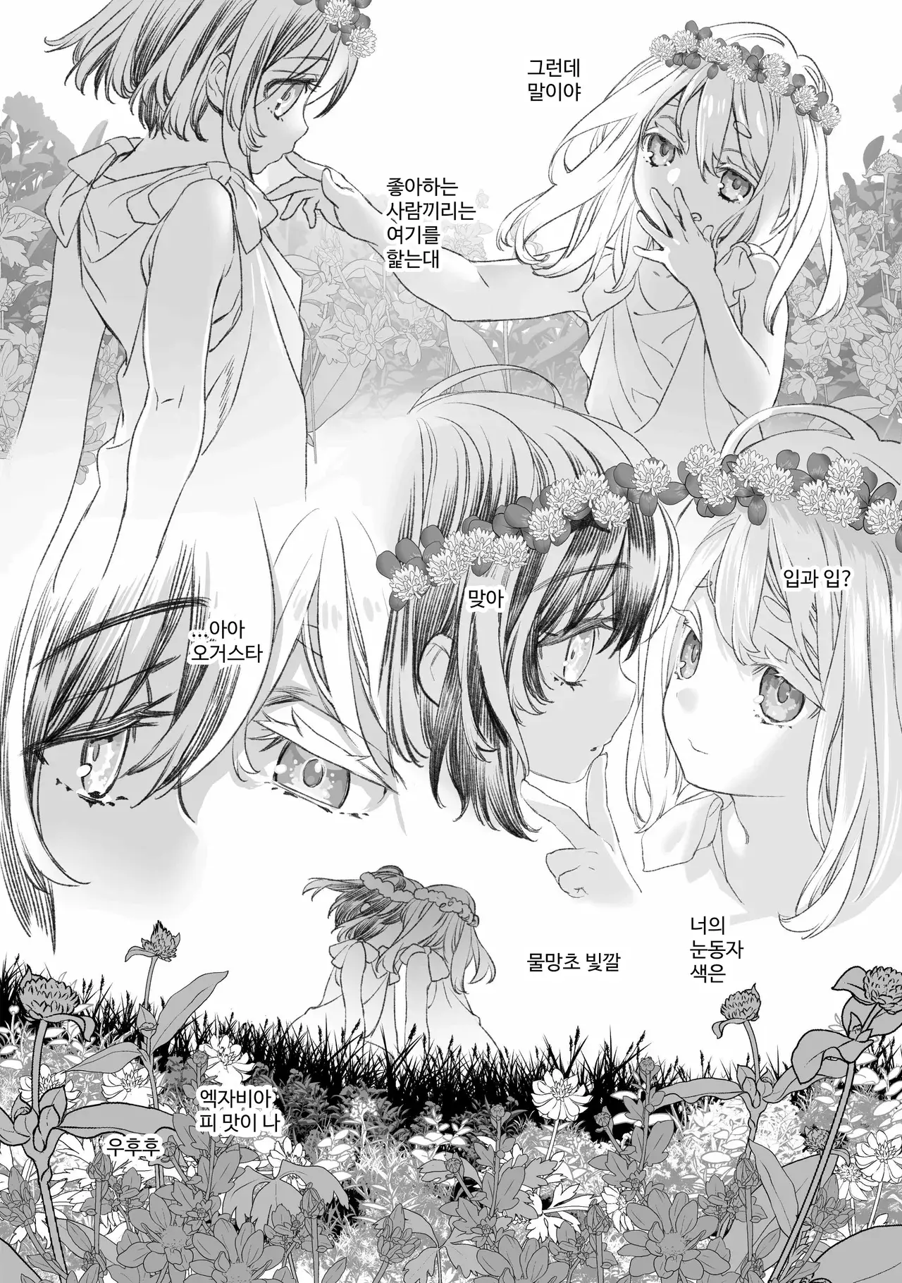 Chapter ' + image.page_number
