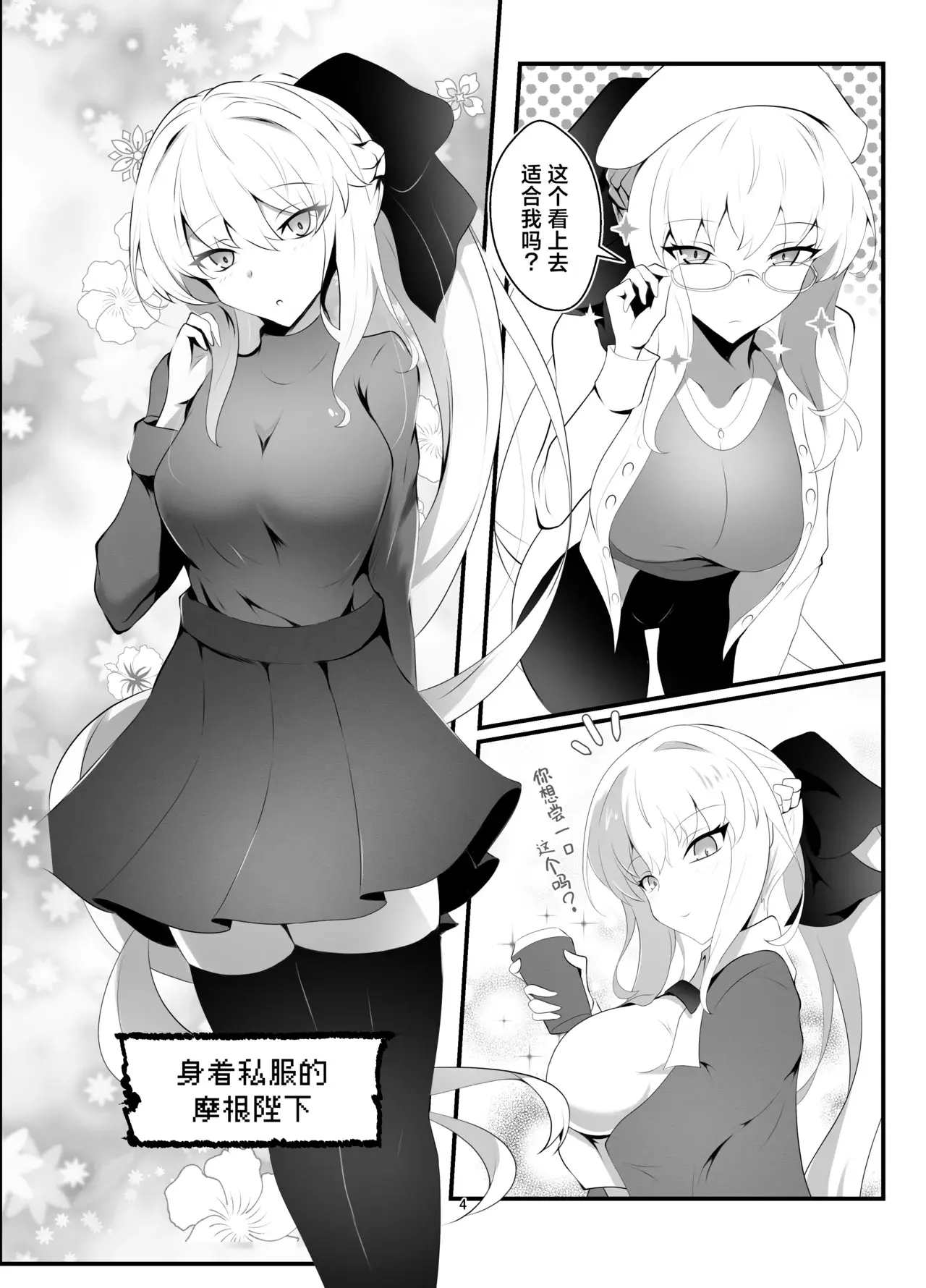 Chapter ' + image.page_number