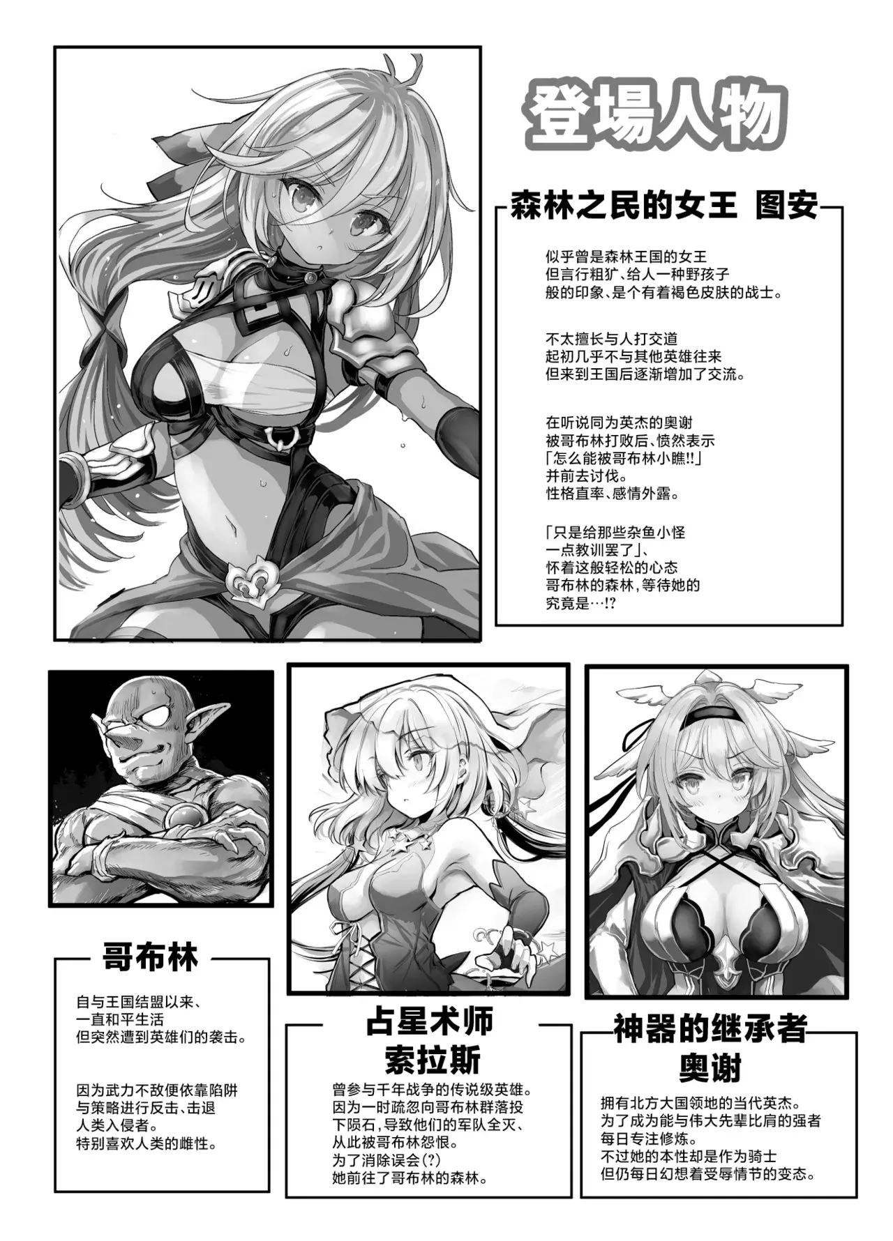 Chapter ' + image.page_number
