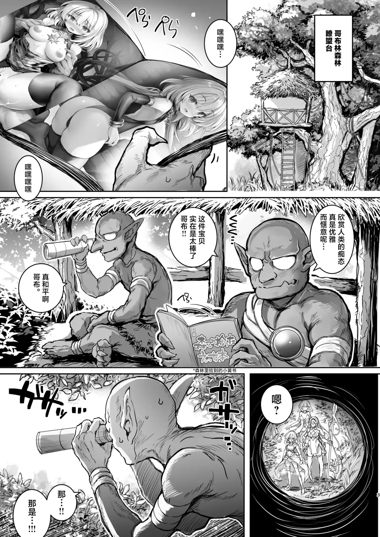 Chapter ' + image.page_number
