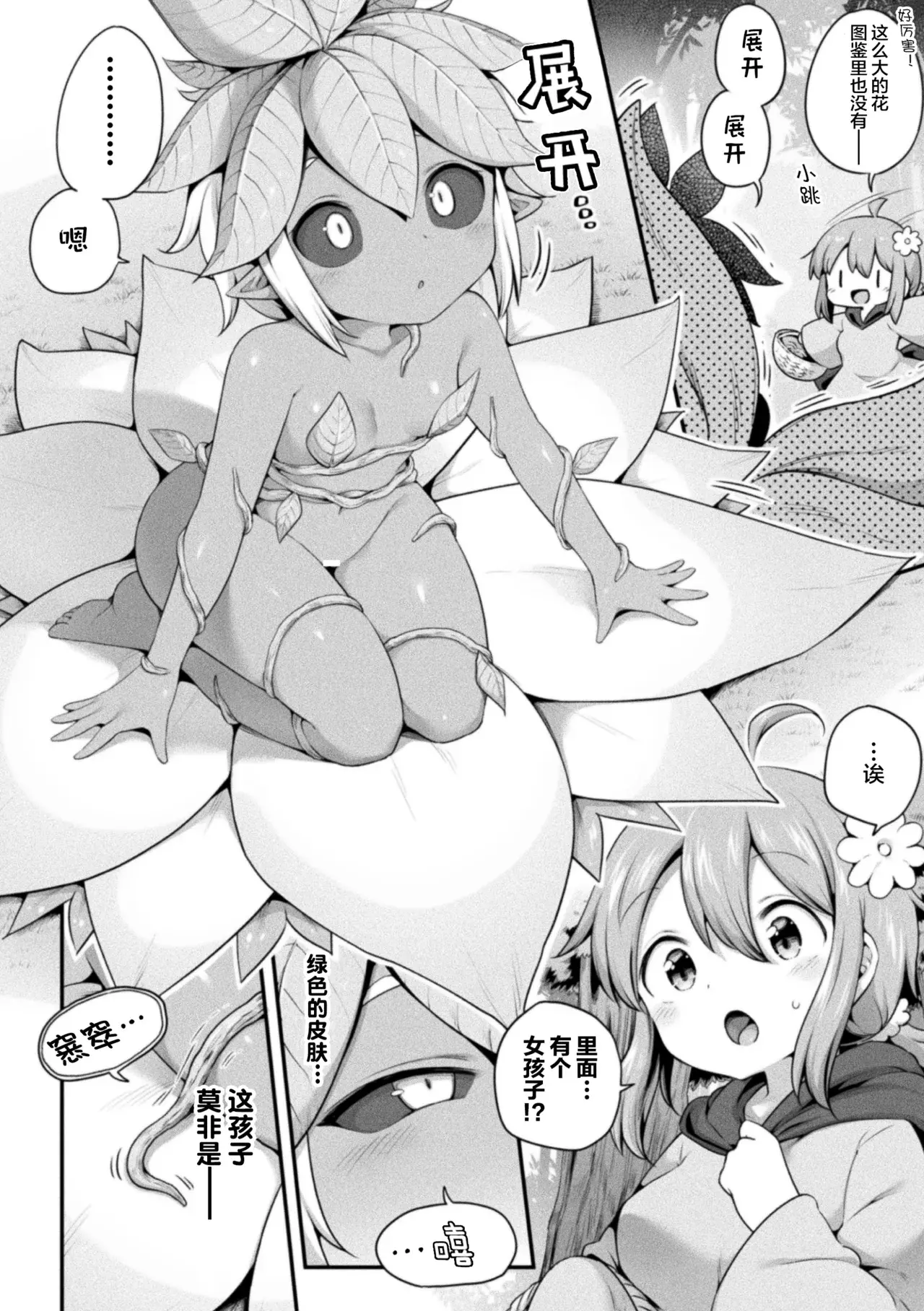 Chapter ' + image.page_number