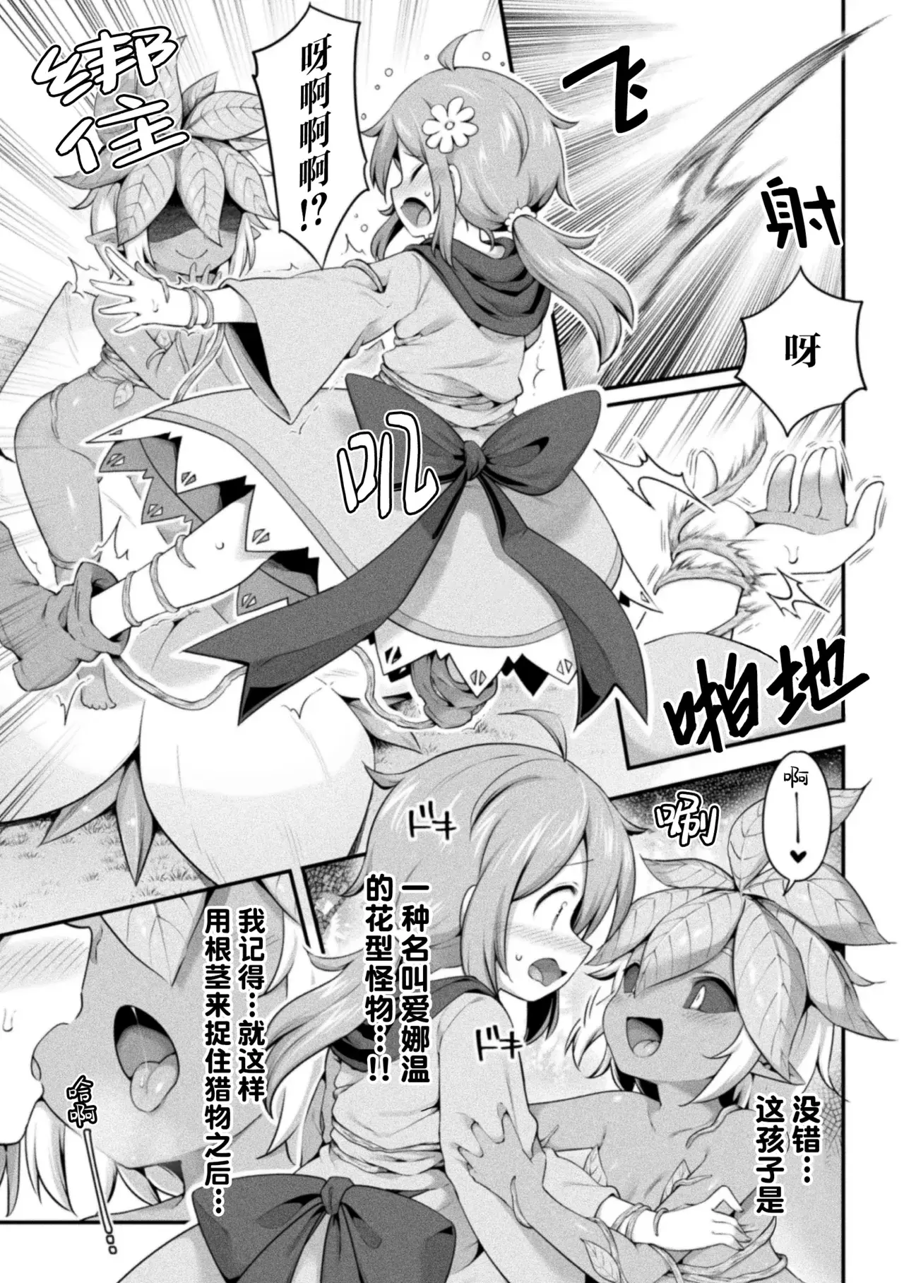 Chapter ' + image.page_number