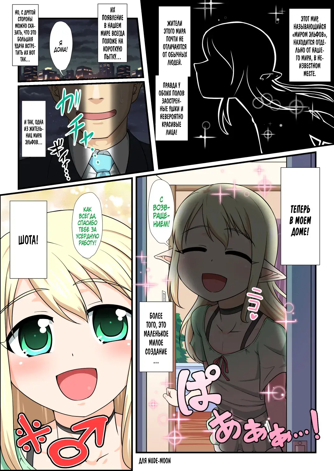 Chapter ' + image.page_number