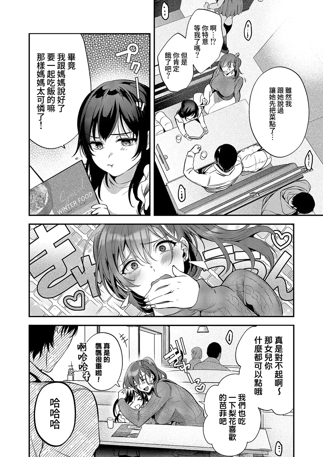 Chapter ' + image.page_number