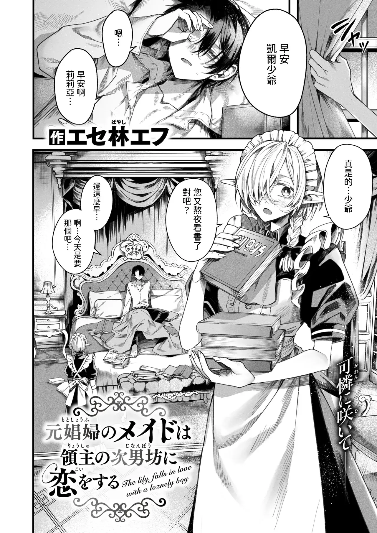 Chapter ' + image.page_number