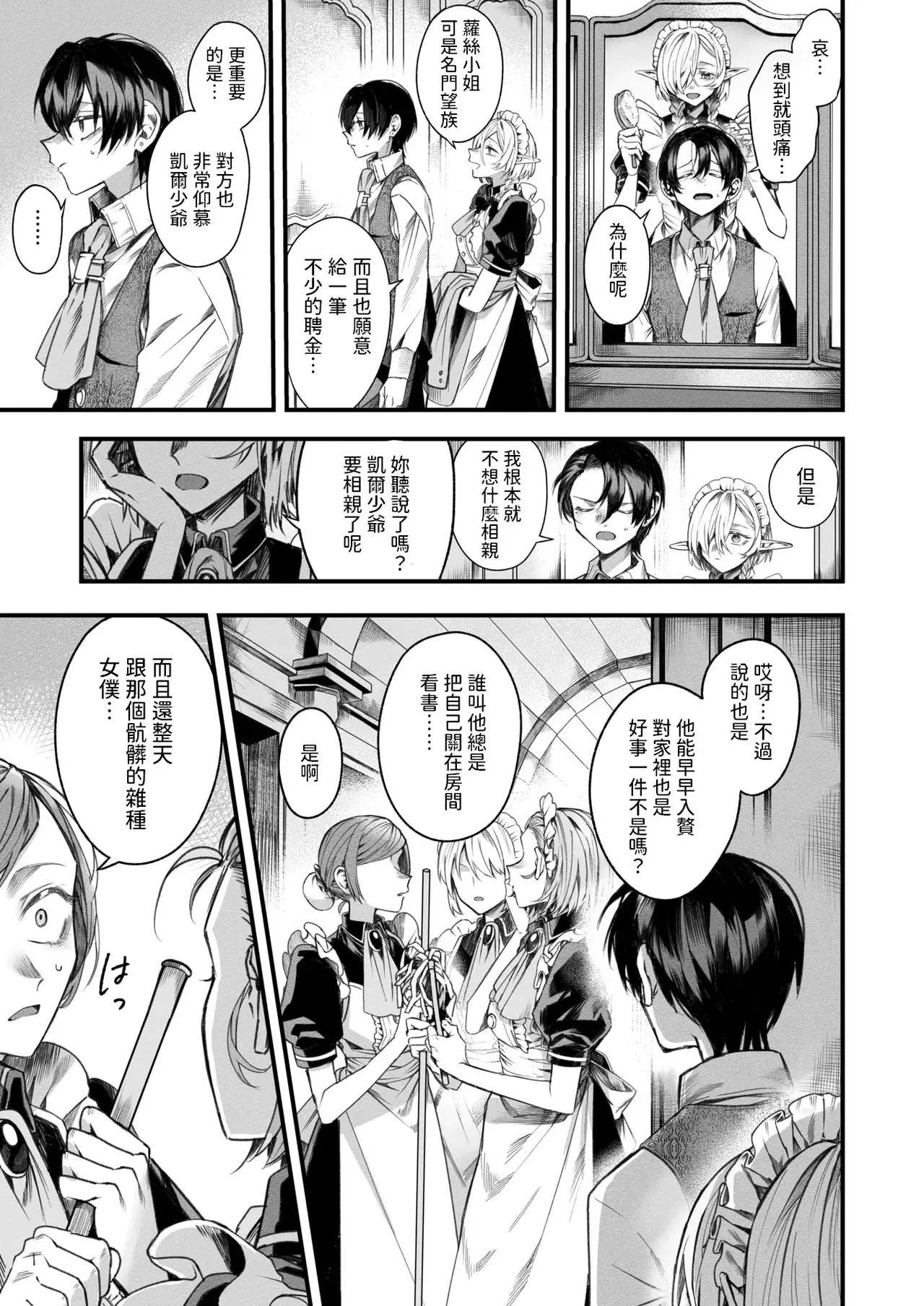 Chapter ' + image.page_number