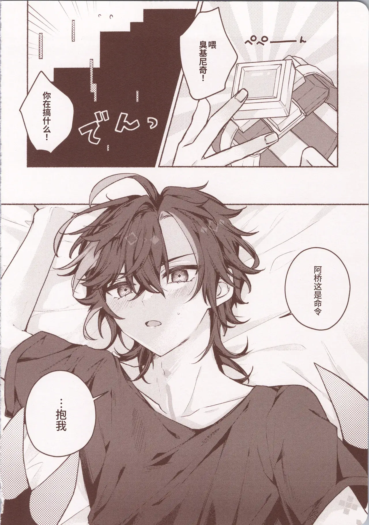 Chapter ' + image.page_number