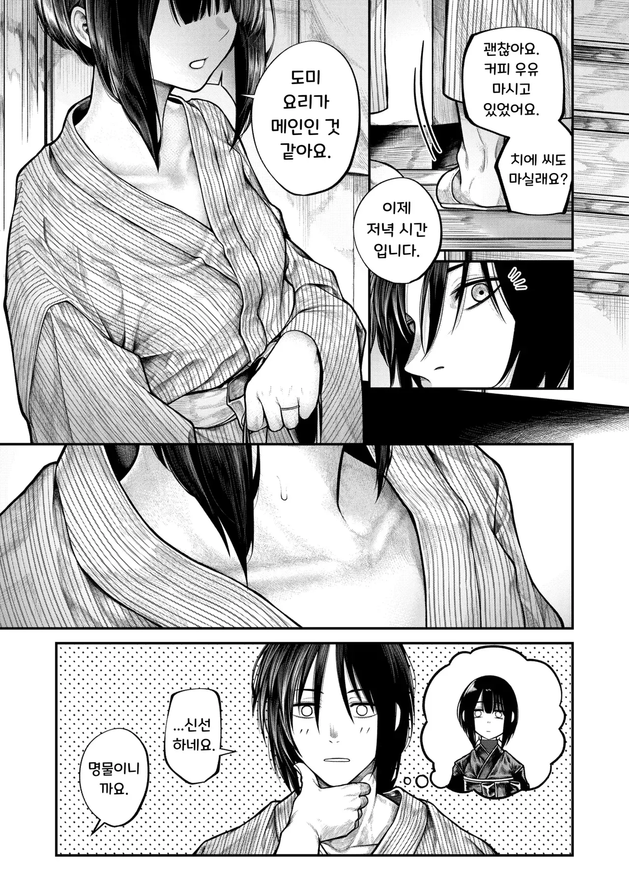 Chapter ' + image.page_number