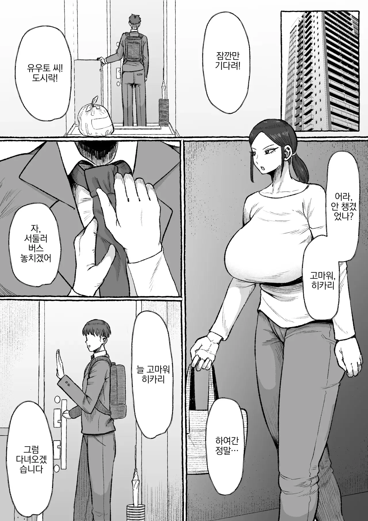 Chapter ' + image.page_number