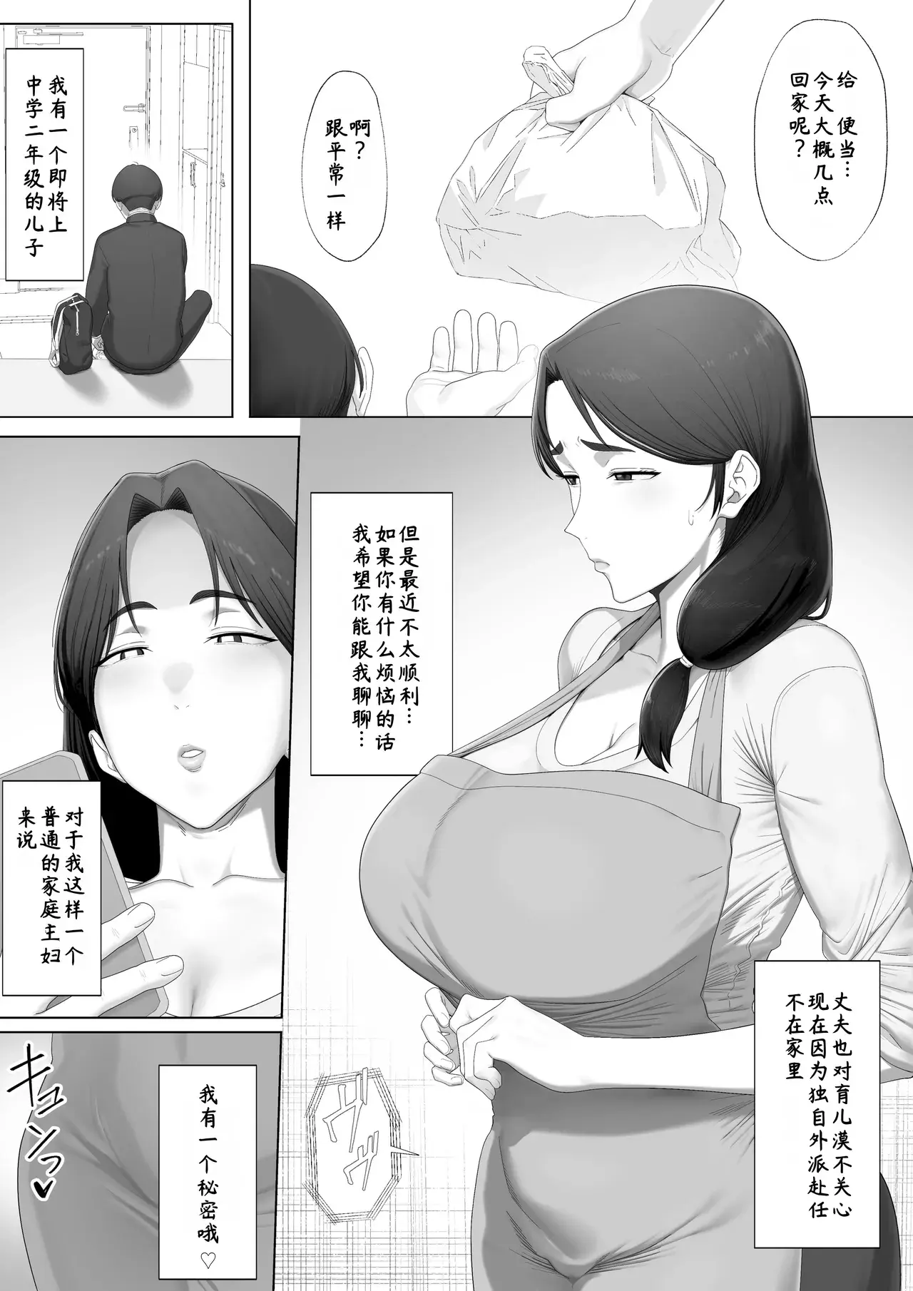 Chapter ' + image.page_number