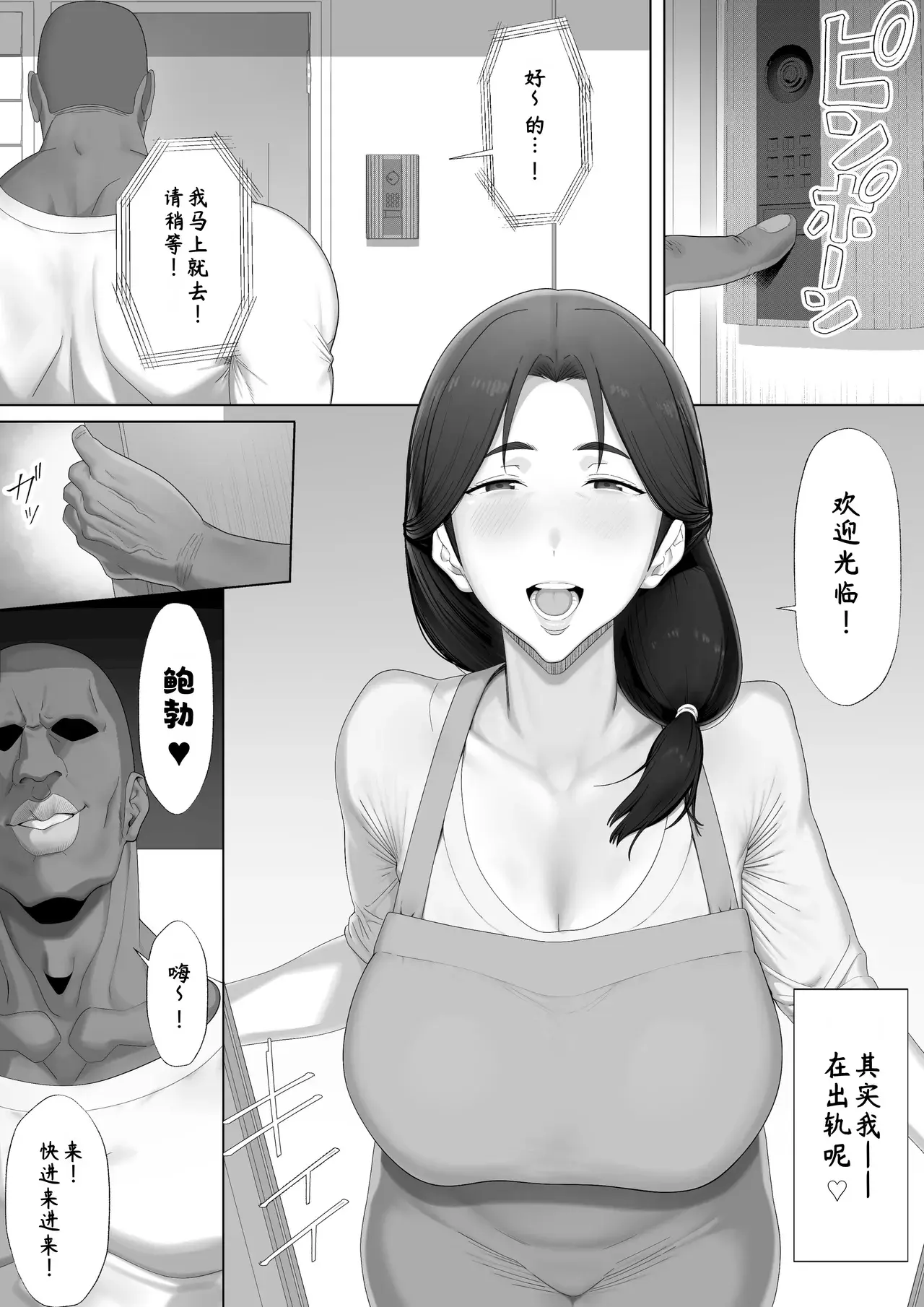 Chapter ' + image.page_number