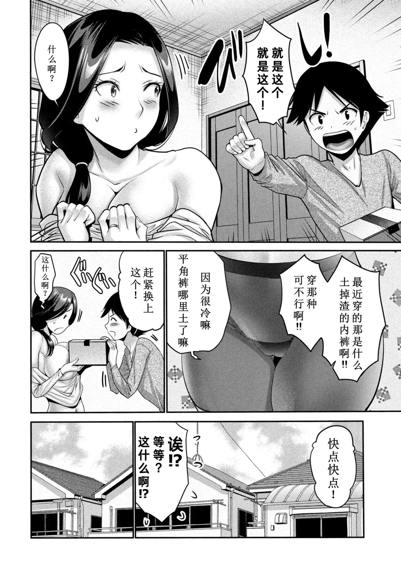 Chapter ' + image.page_number
