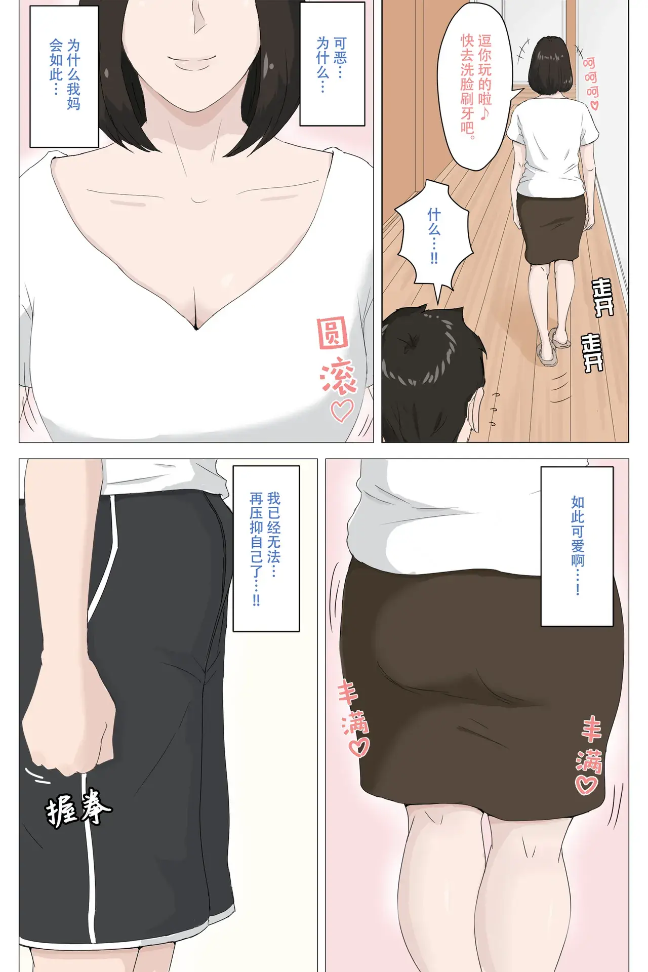 Chapter ' + image.page_number