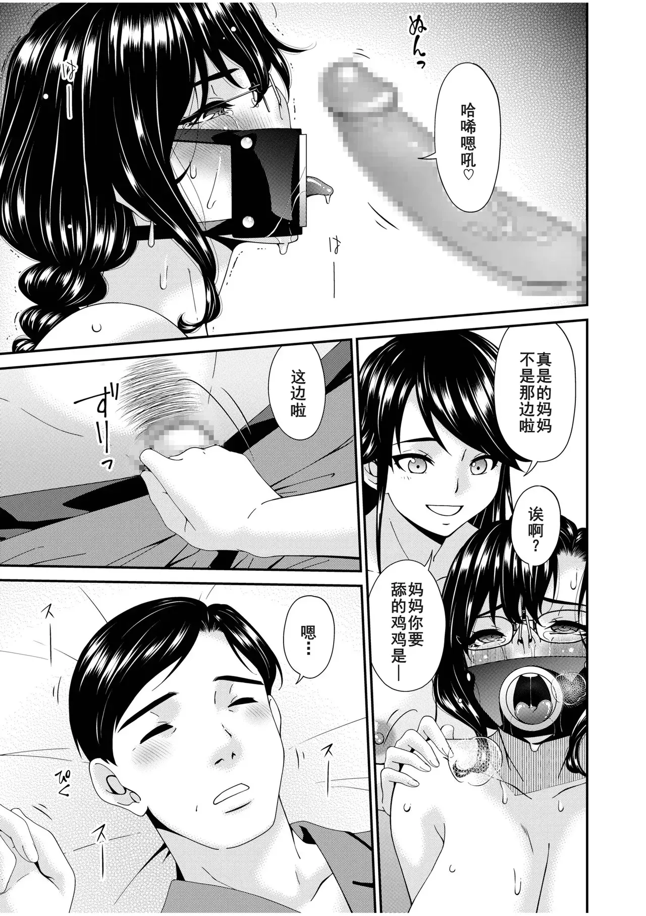 Chapter ' + image.page_number