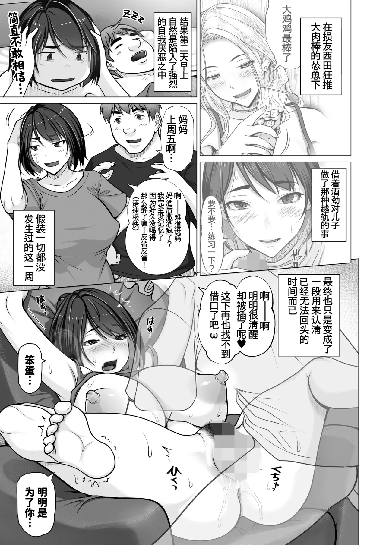 Chapter ' + image.page_number