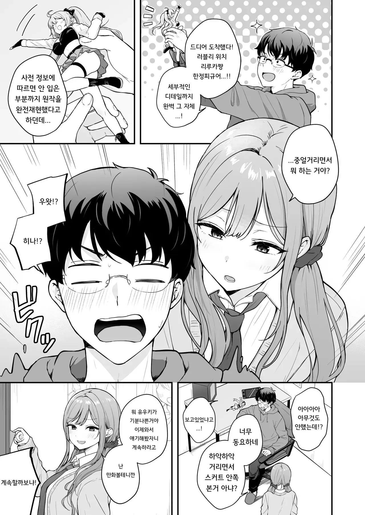 Chapter ' + image.page_number