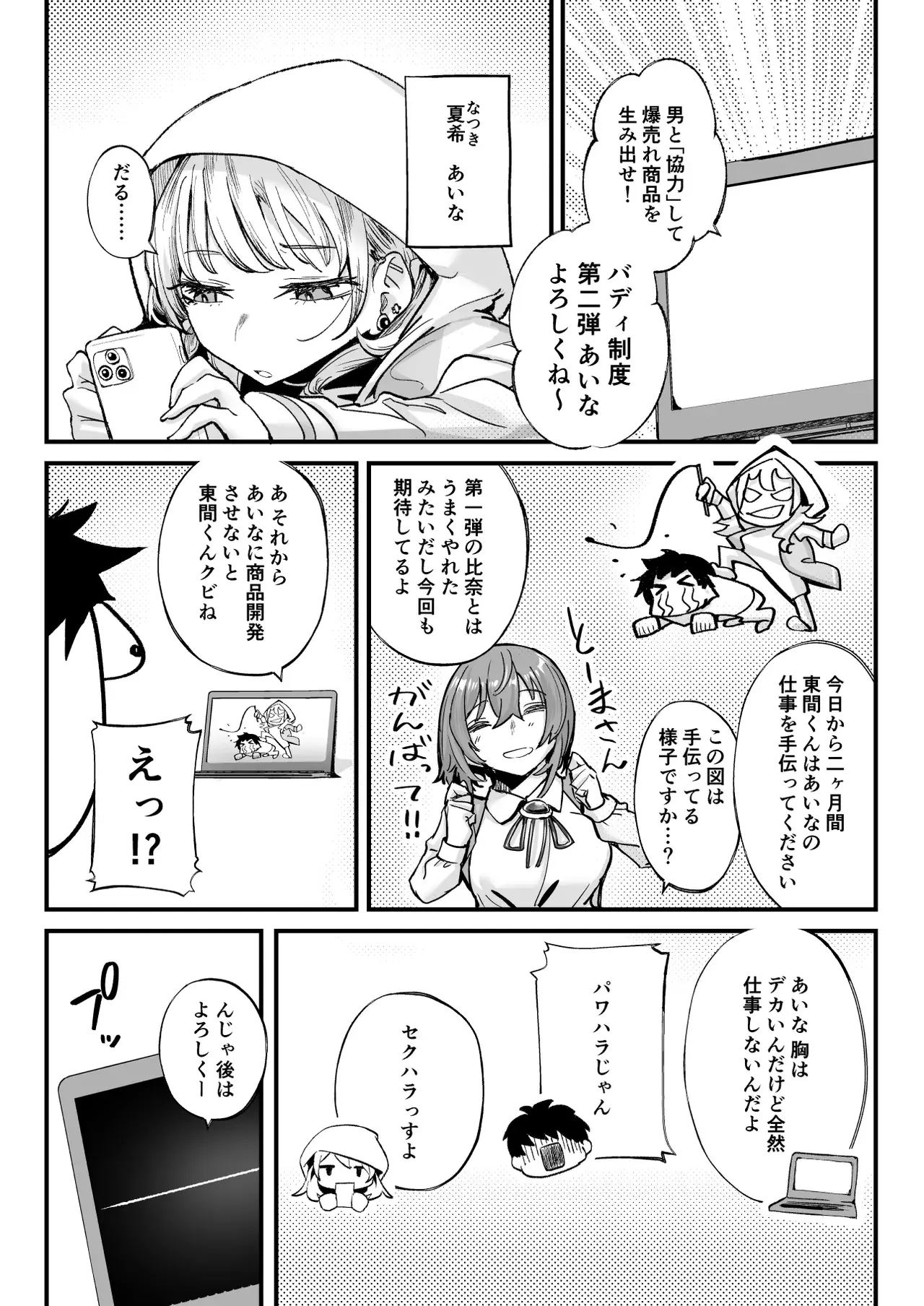 Chapter ' + image.page_number