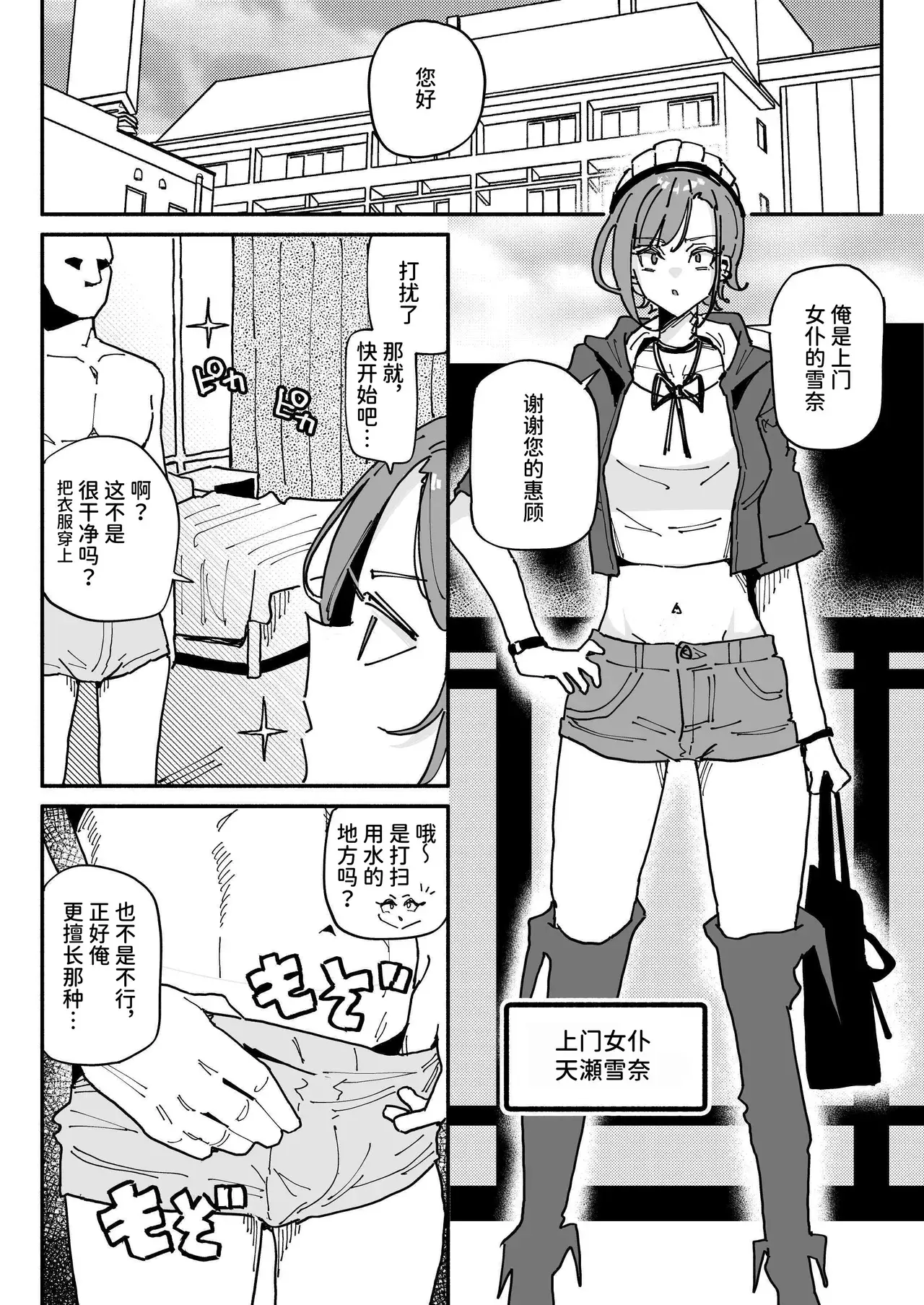Chapter ' + image.page_number