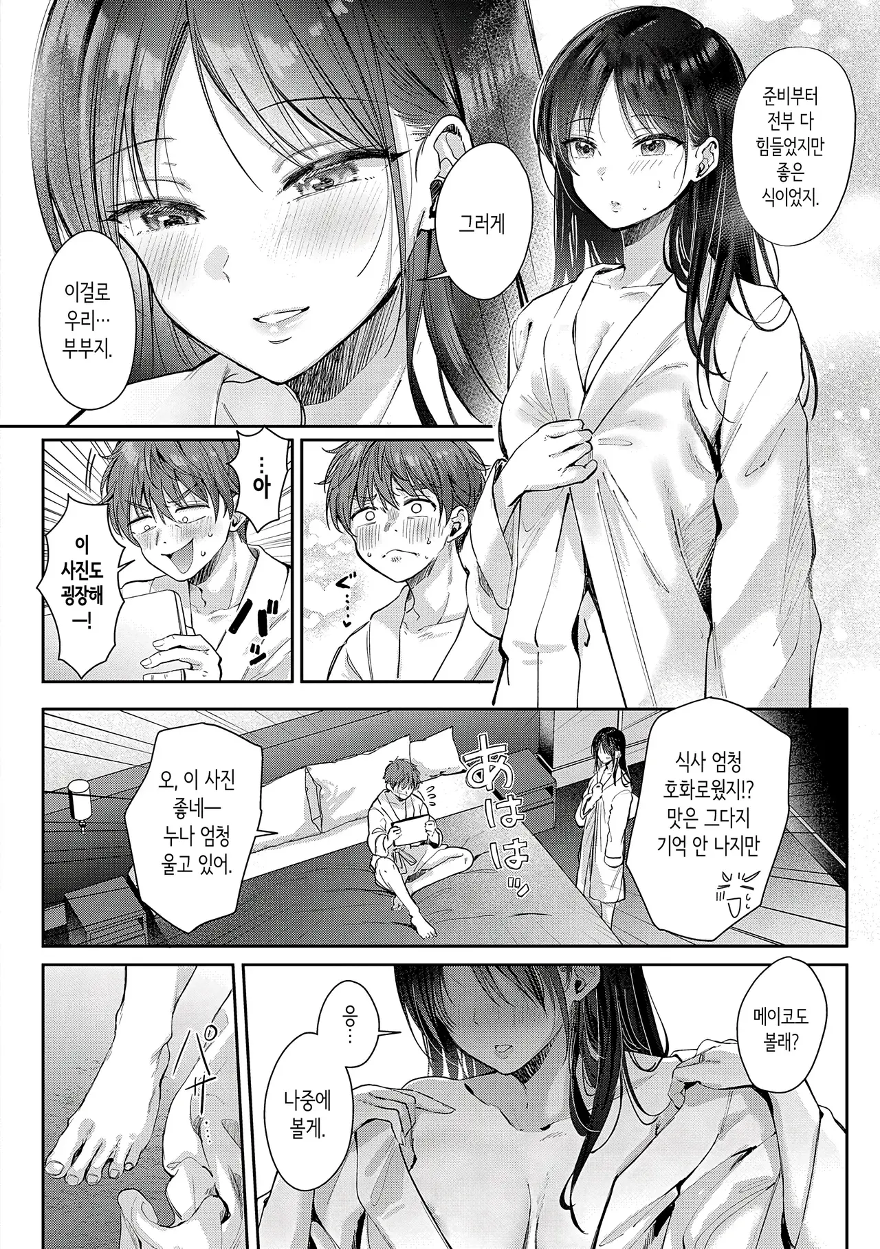 Chapter ' + image.page_number