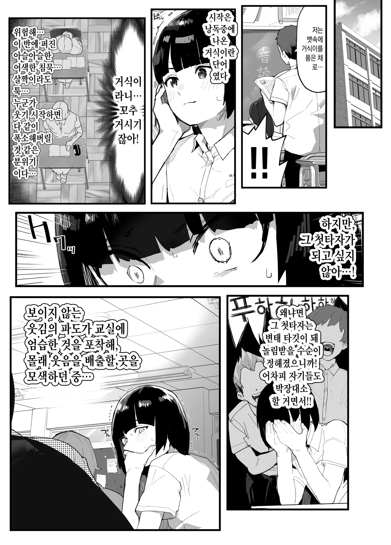 Chapter ' + image.page_number