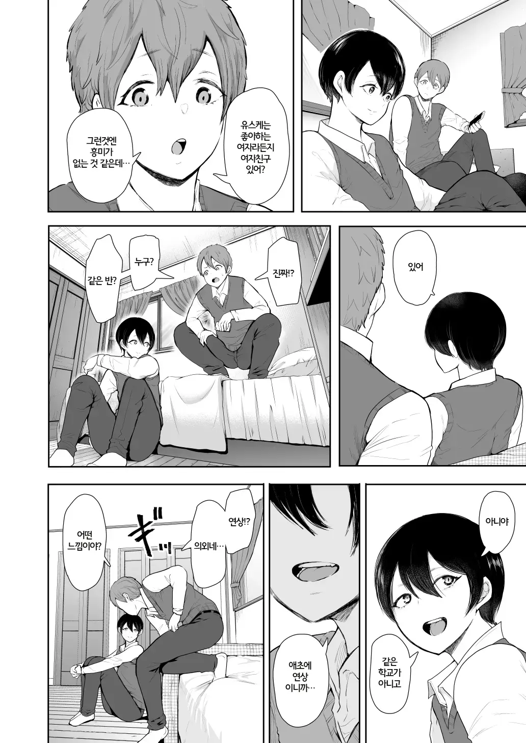 Chapter ' + image.page_number