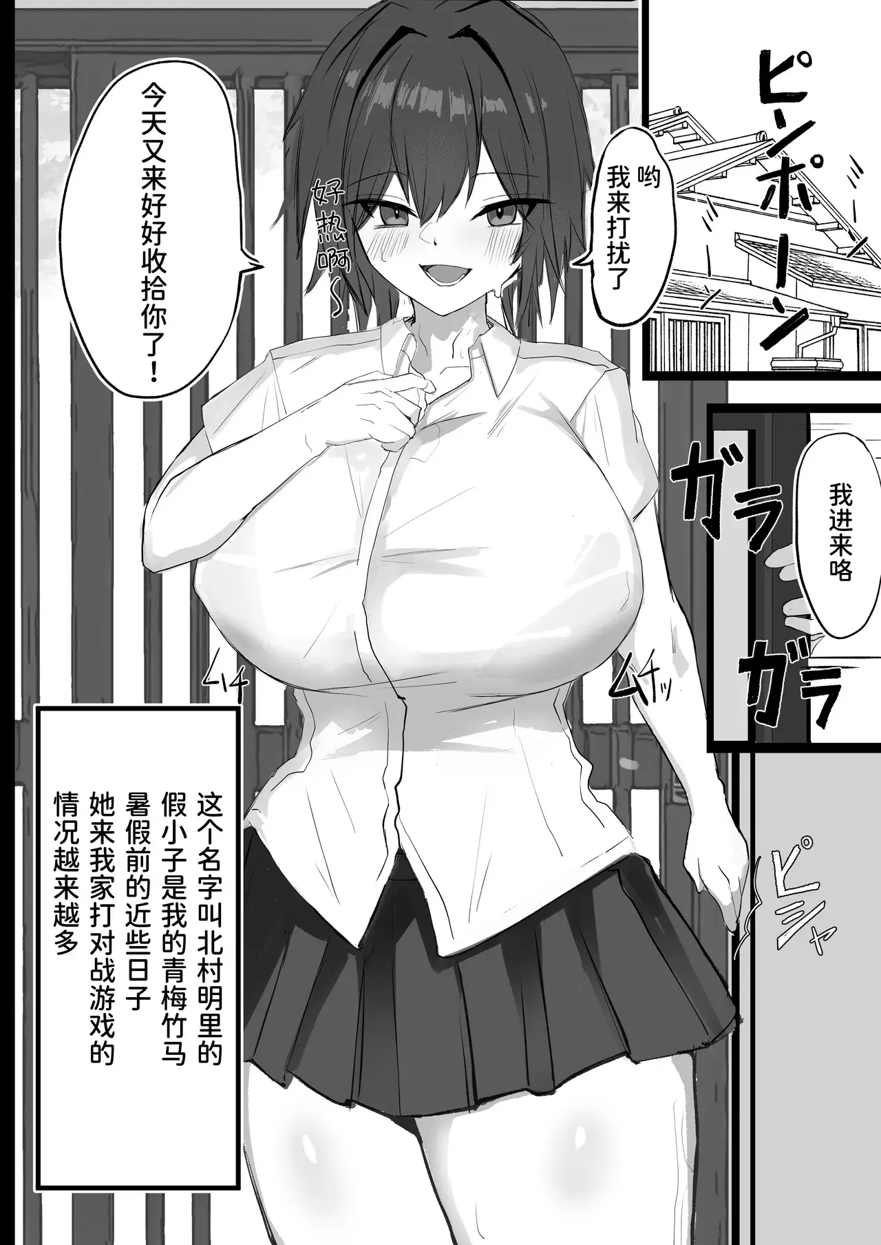 Chapter ' + image.page_number