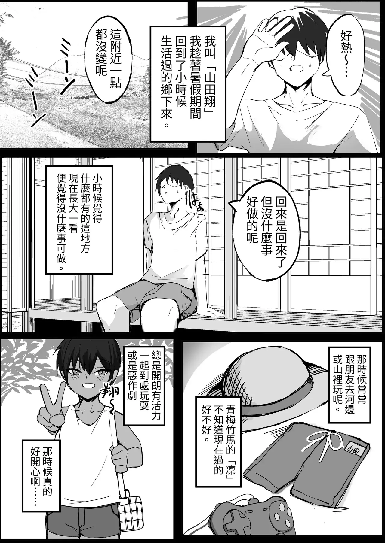 Chapter ' + image.page_number